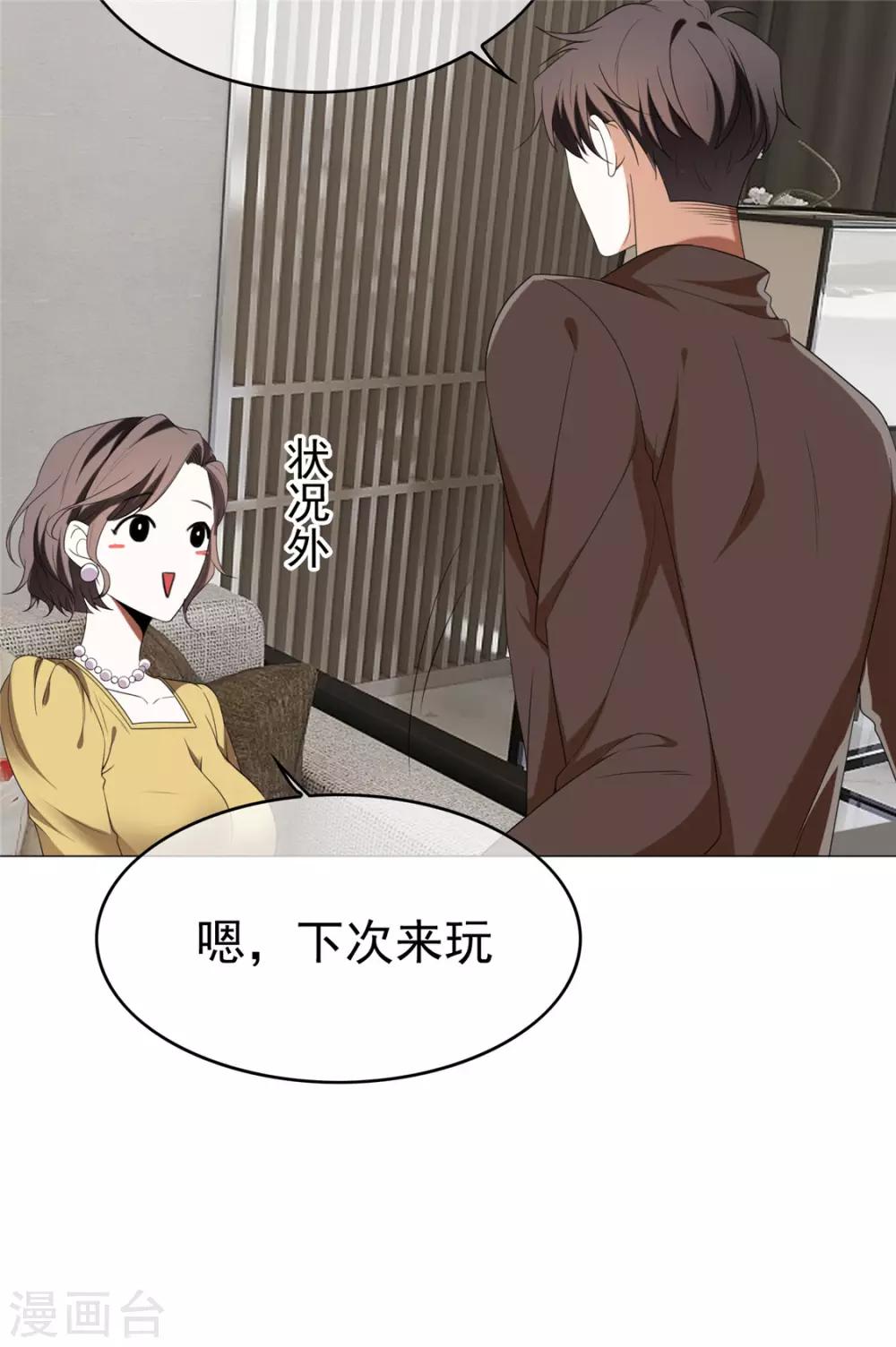 第125话 成年人的爱情观22