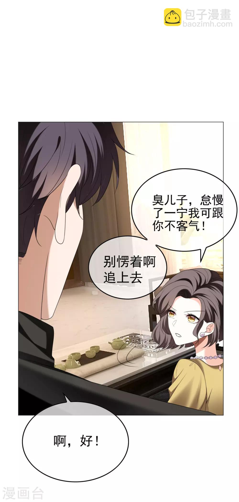第125话 成年人的爱情观24