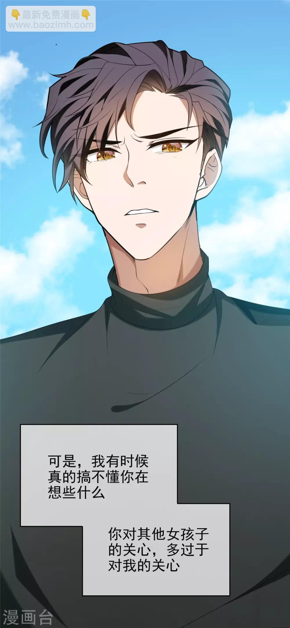 第125话 成年人的爱情观27