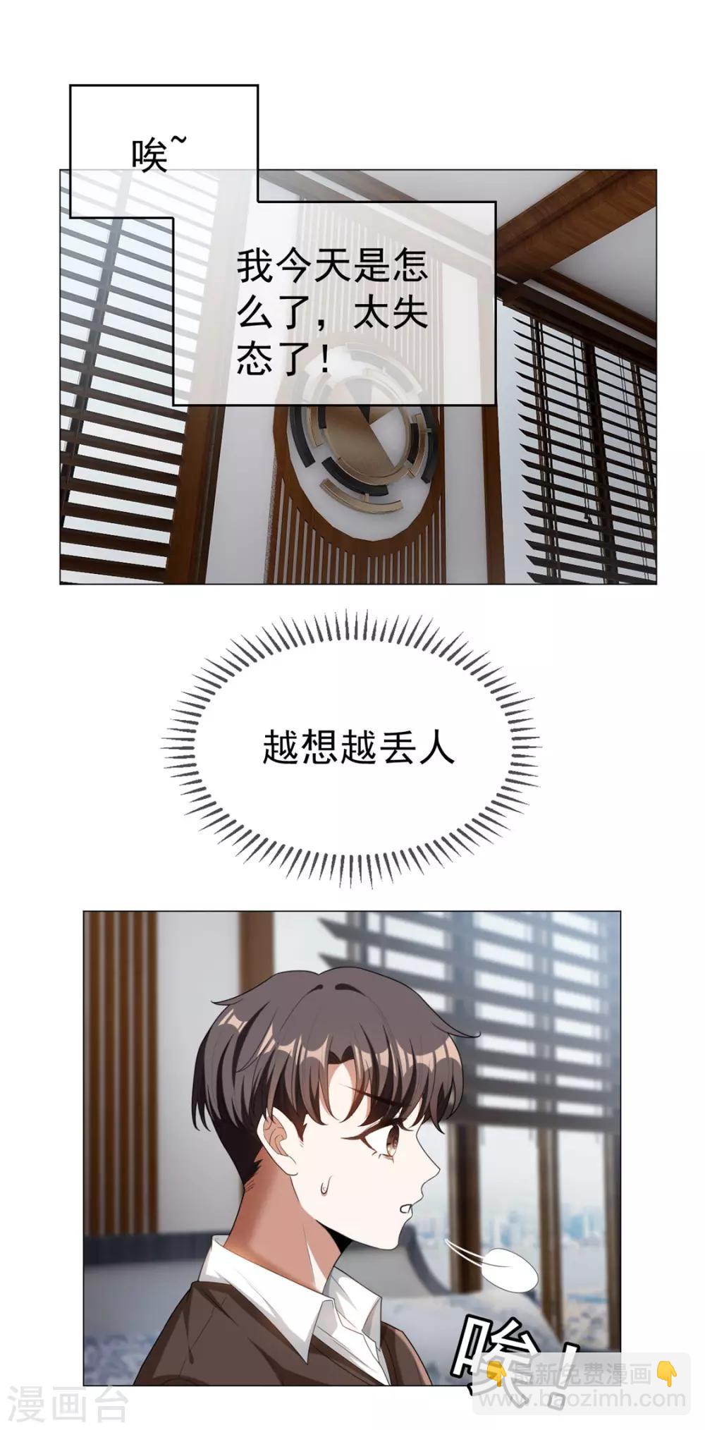 第125话 成年人的爱情观29