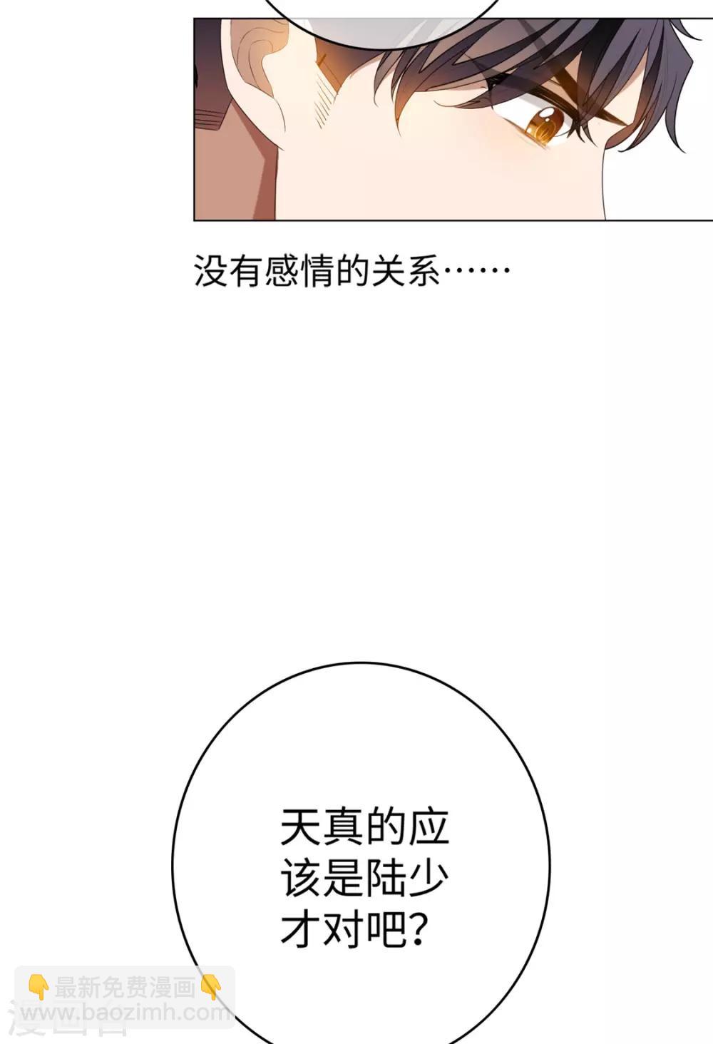 第125话 成年人的爱情观3