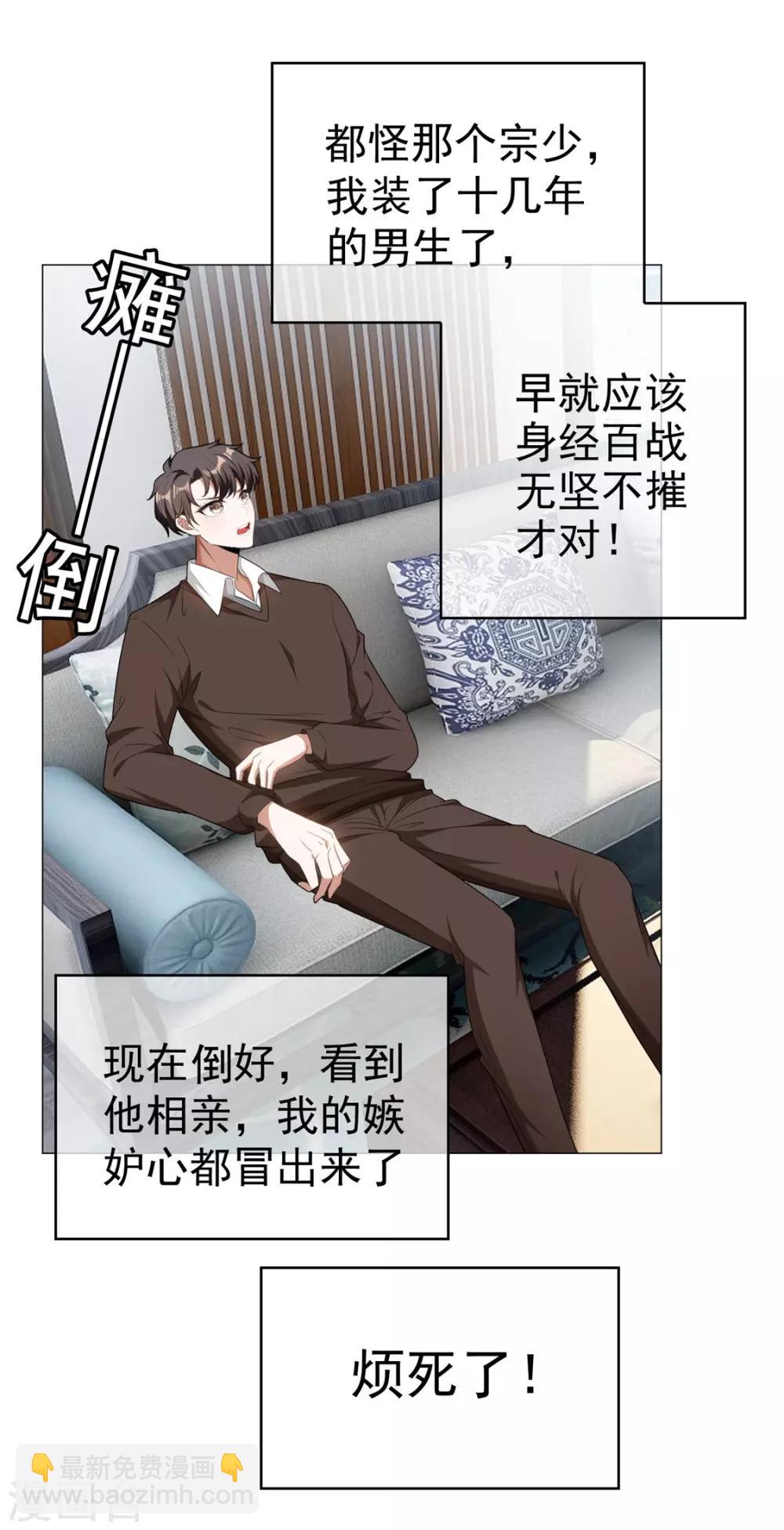 第125话 成年人的爱情观30