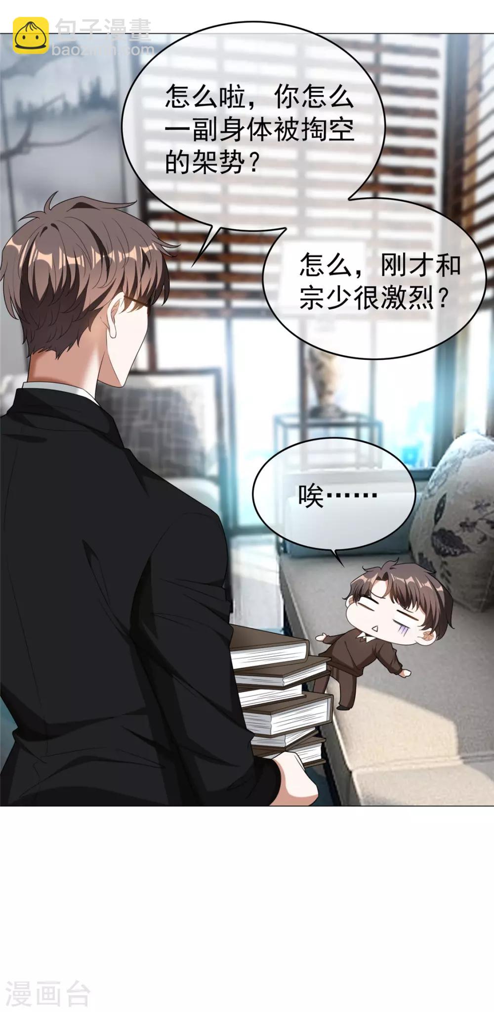 第125话 成年人的爱情观31