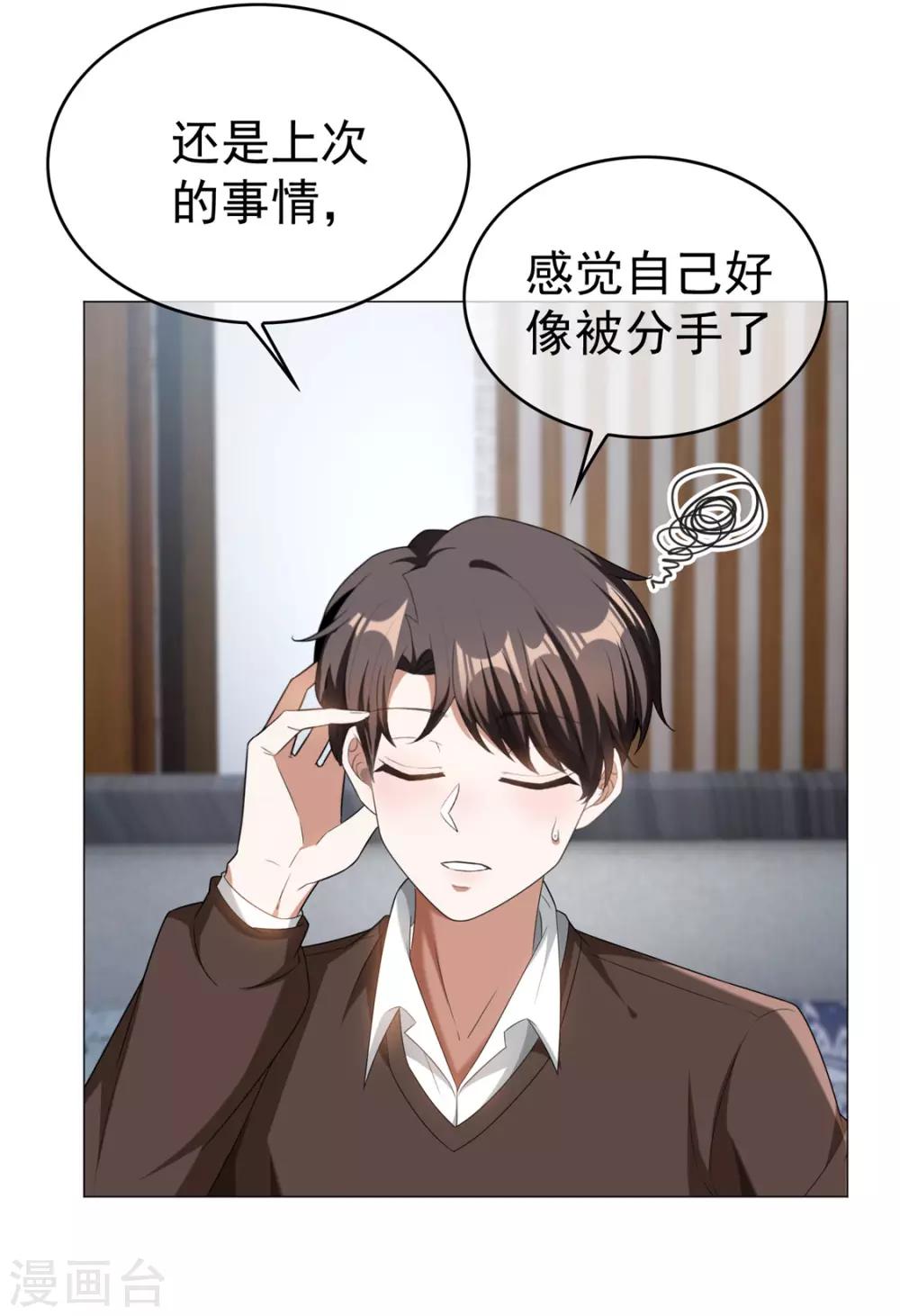 第125话 成年人的爱情观32