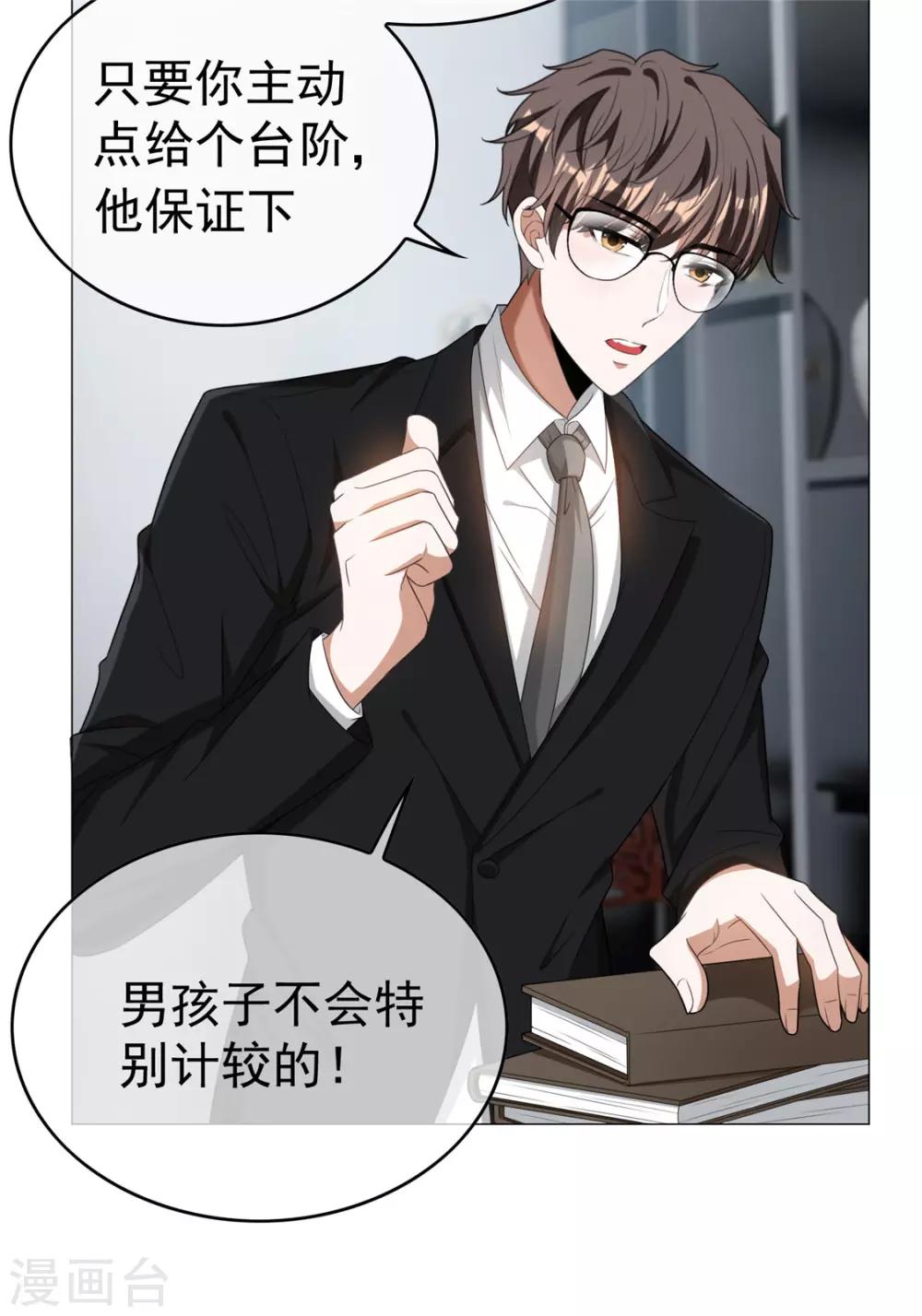 第125话 成年人的爱情观34
