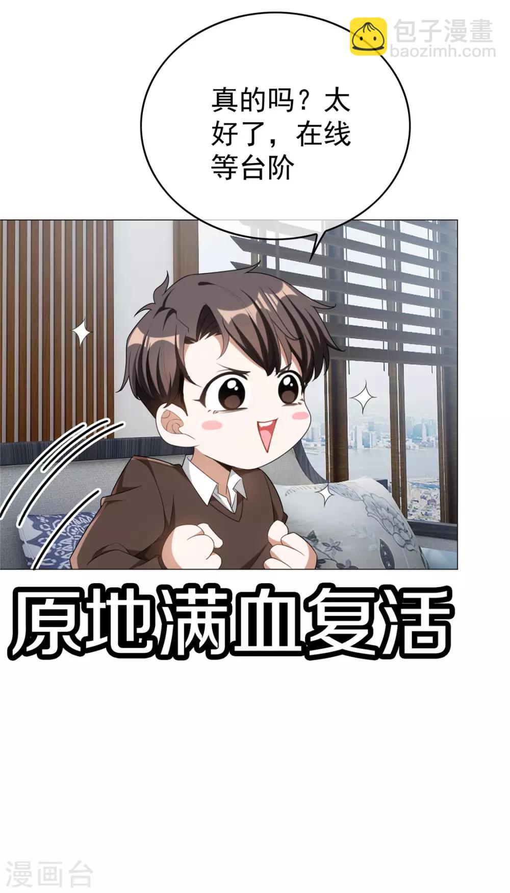 第125话 成年人的爱情观35