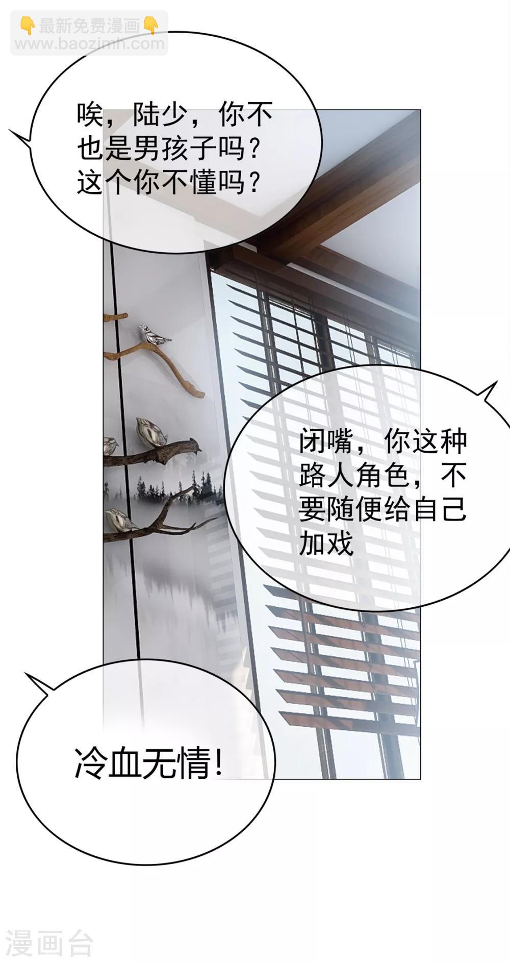 第125话 成年人的爱情观36