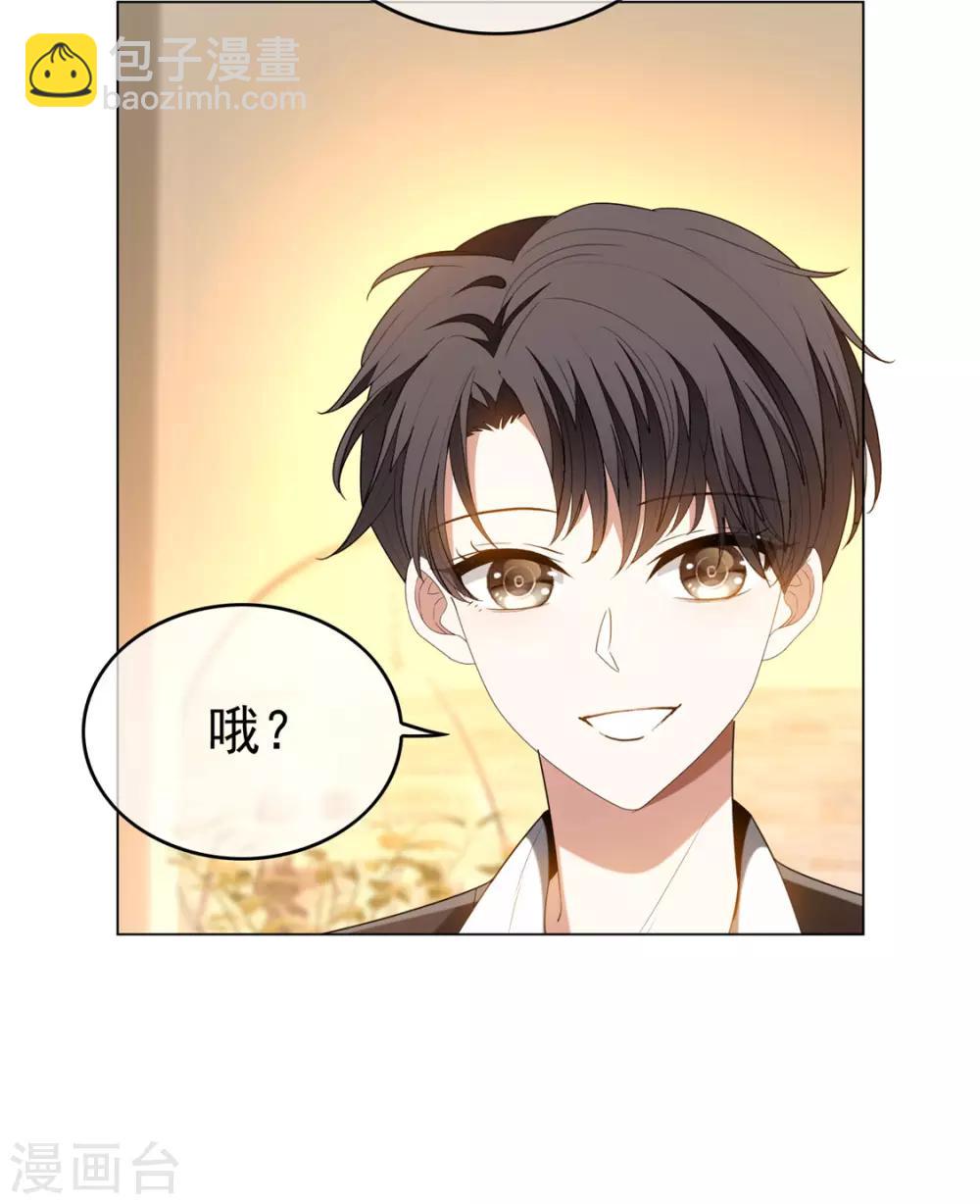 第125话 成年人的爱情观4