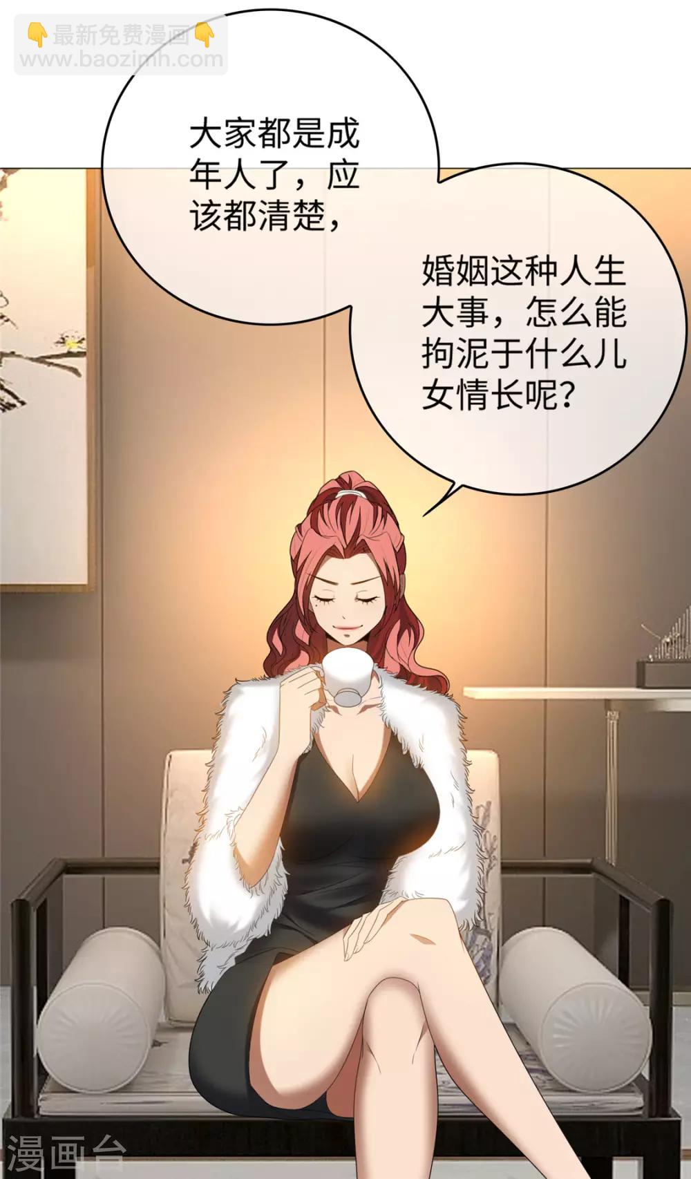 第125话 成年人的爱情观5