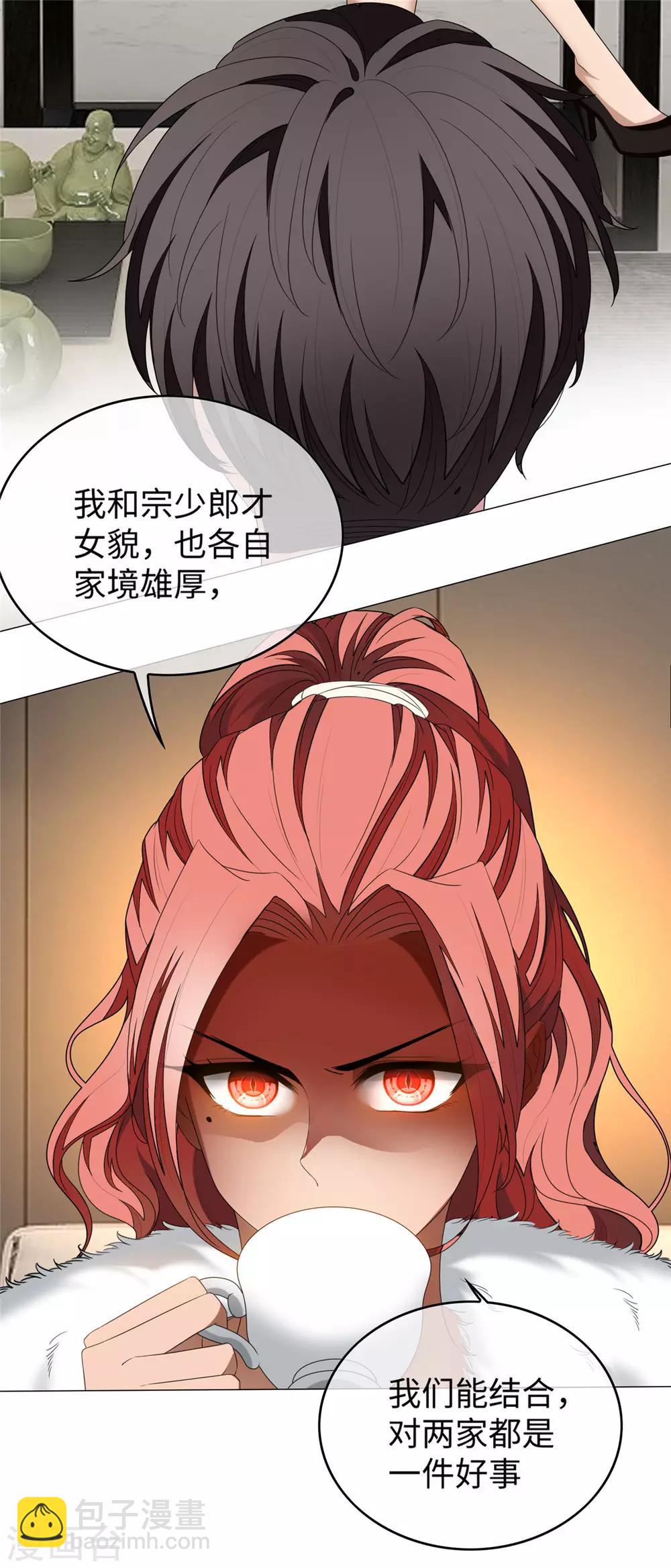 第125话 成年人的爱情观6