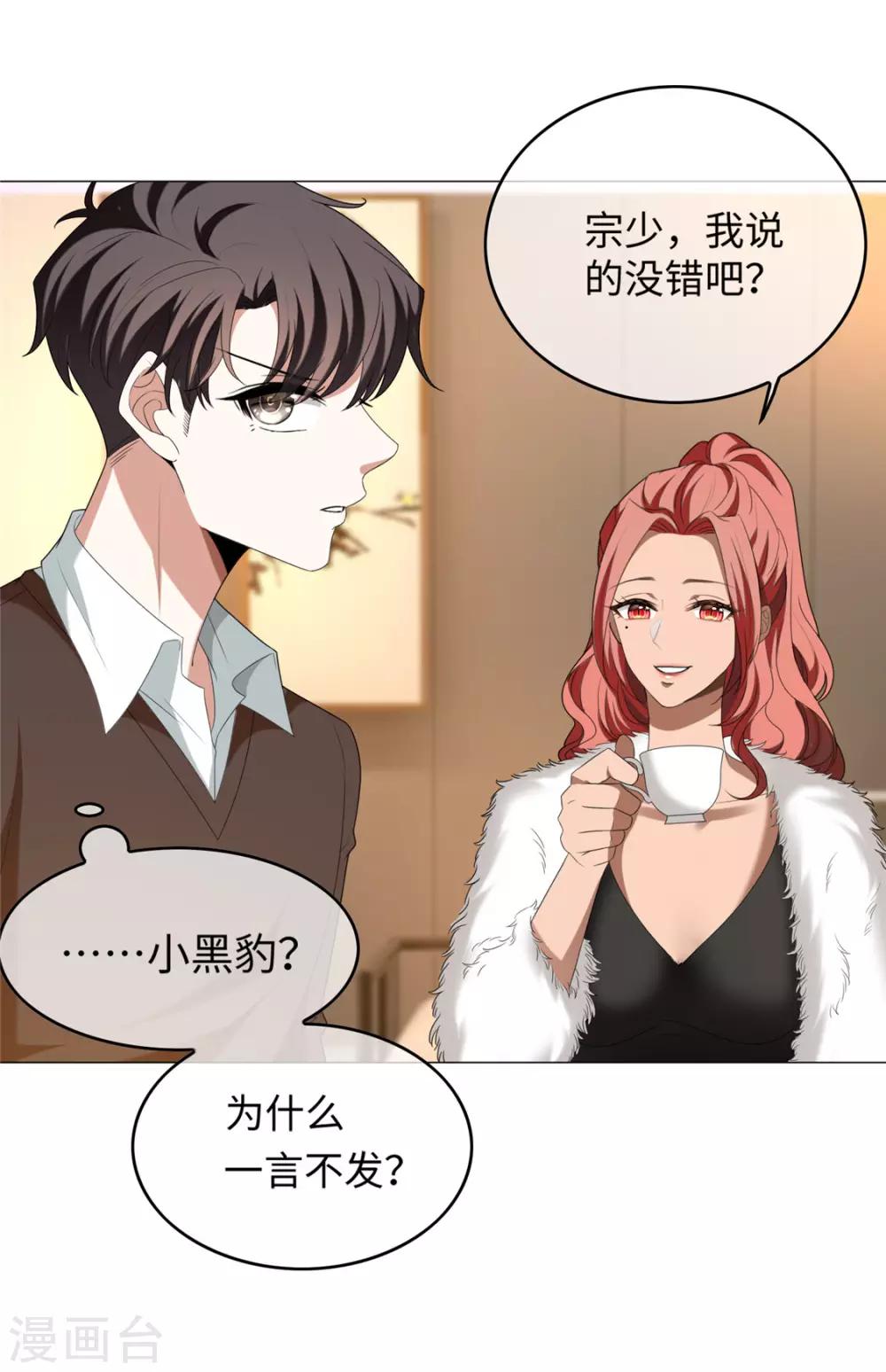 第125话 成年人的爱情观8