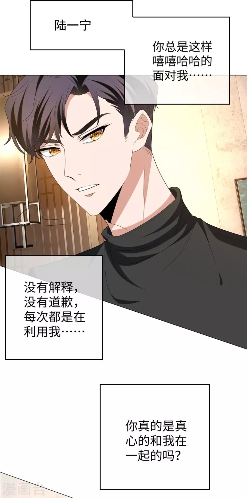 第125话 成年人的爱情观9