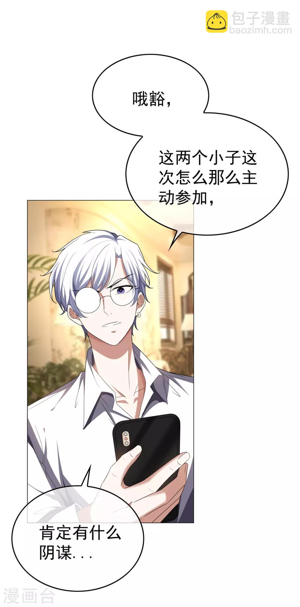 第126话 一起泡温泉10