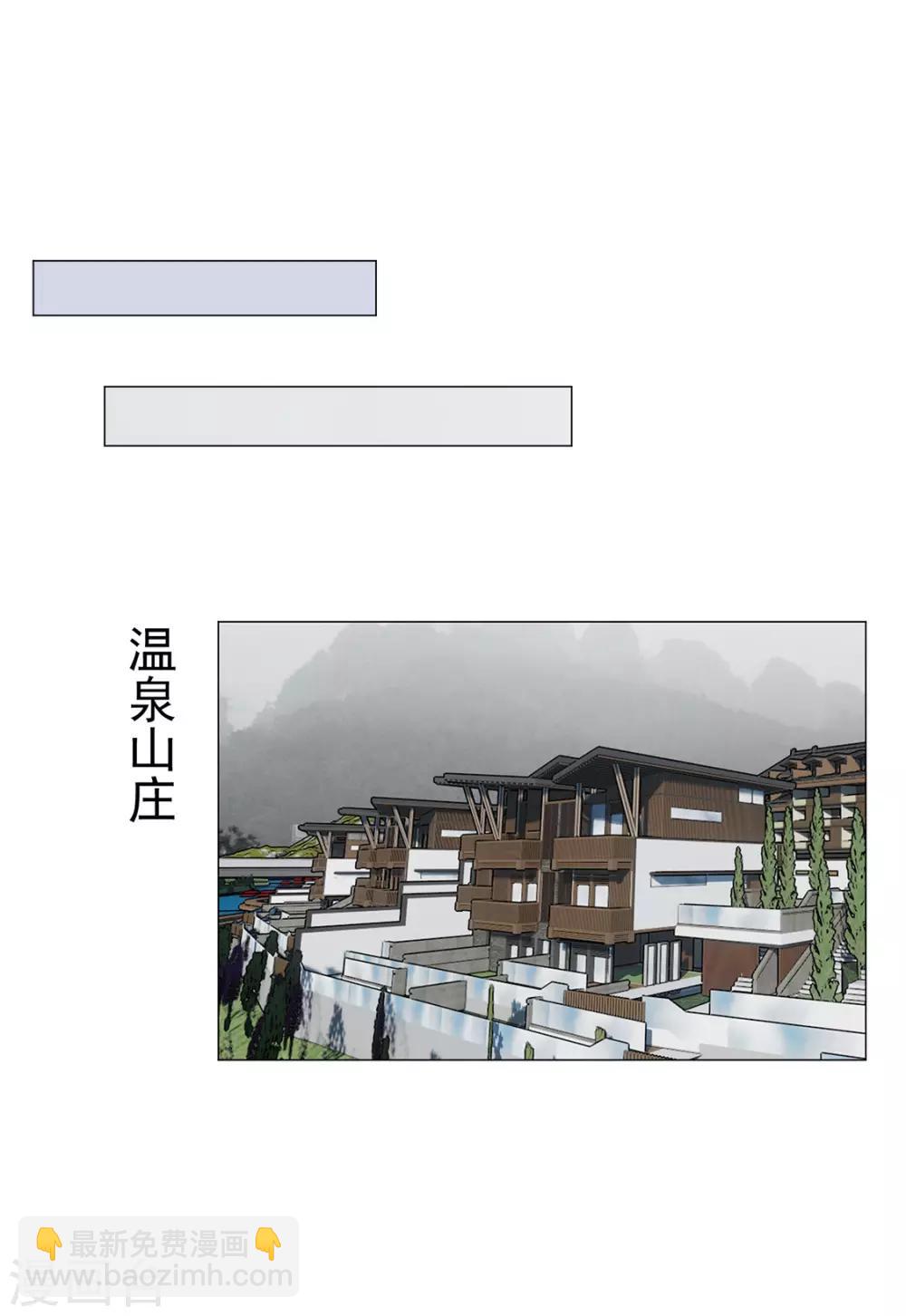 第126话 一起泡温泉11
