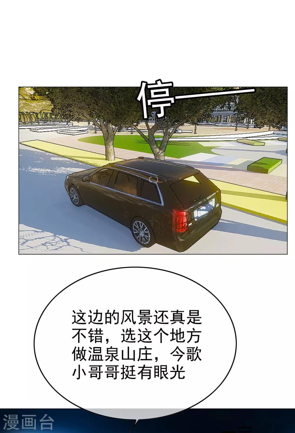 第126话 一起泡温泉12