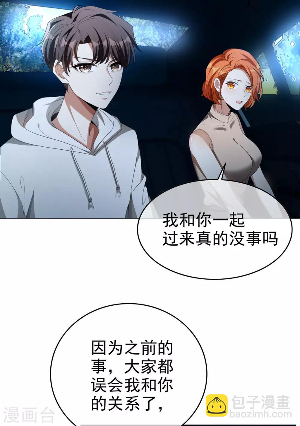 第126话 一起泡温泉13