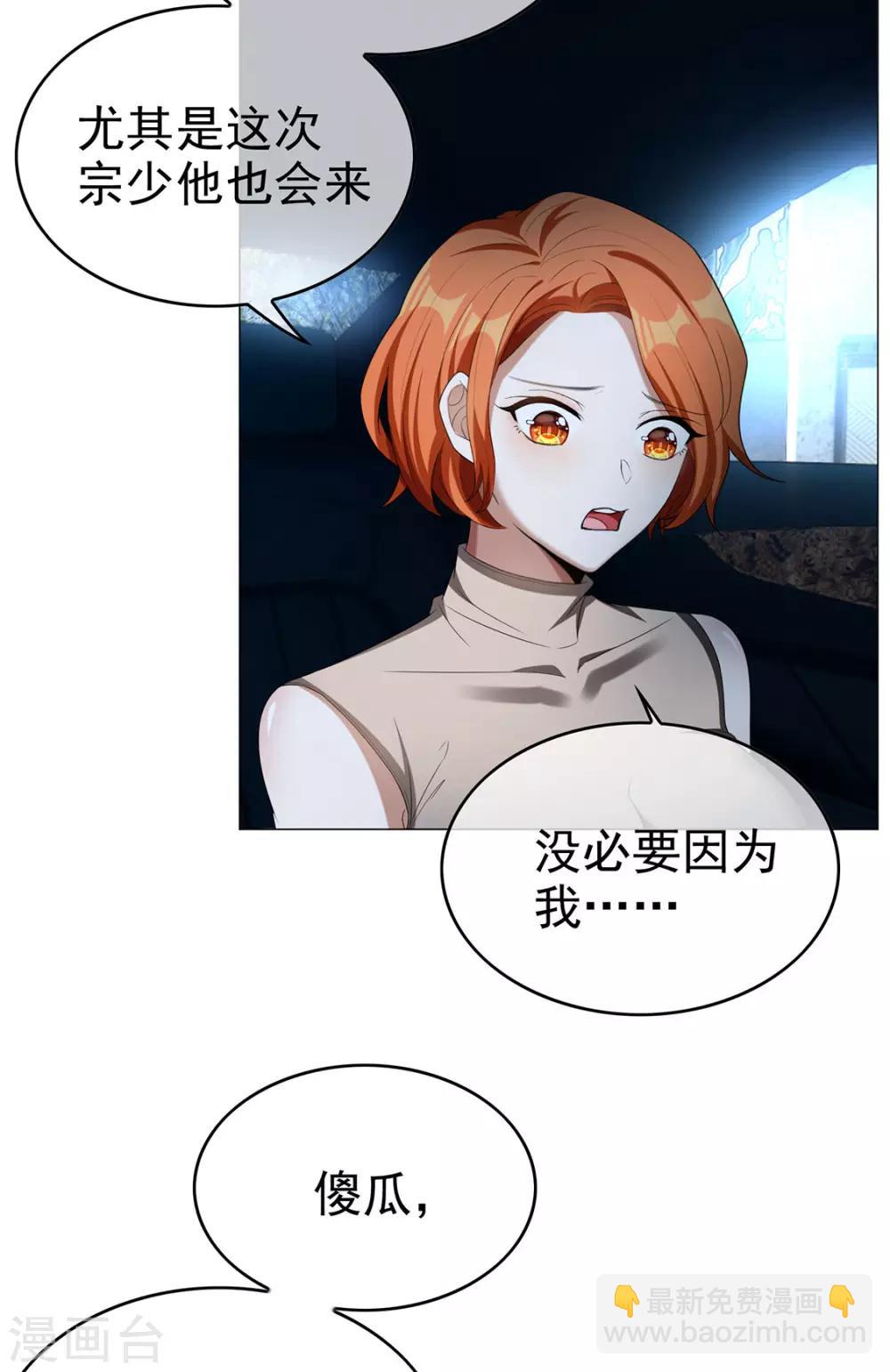 第126话 一起泡温泉14