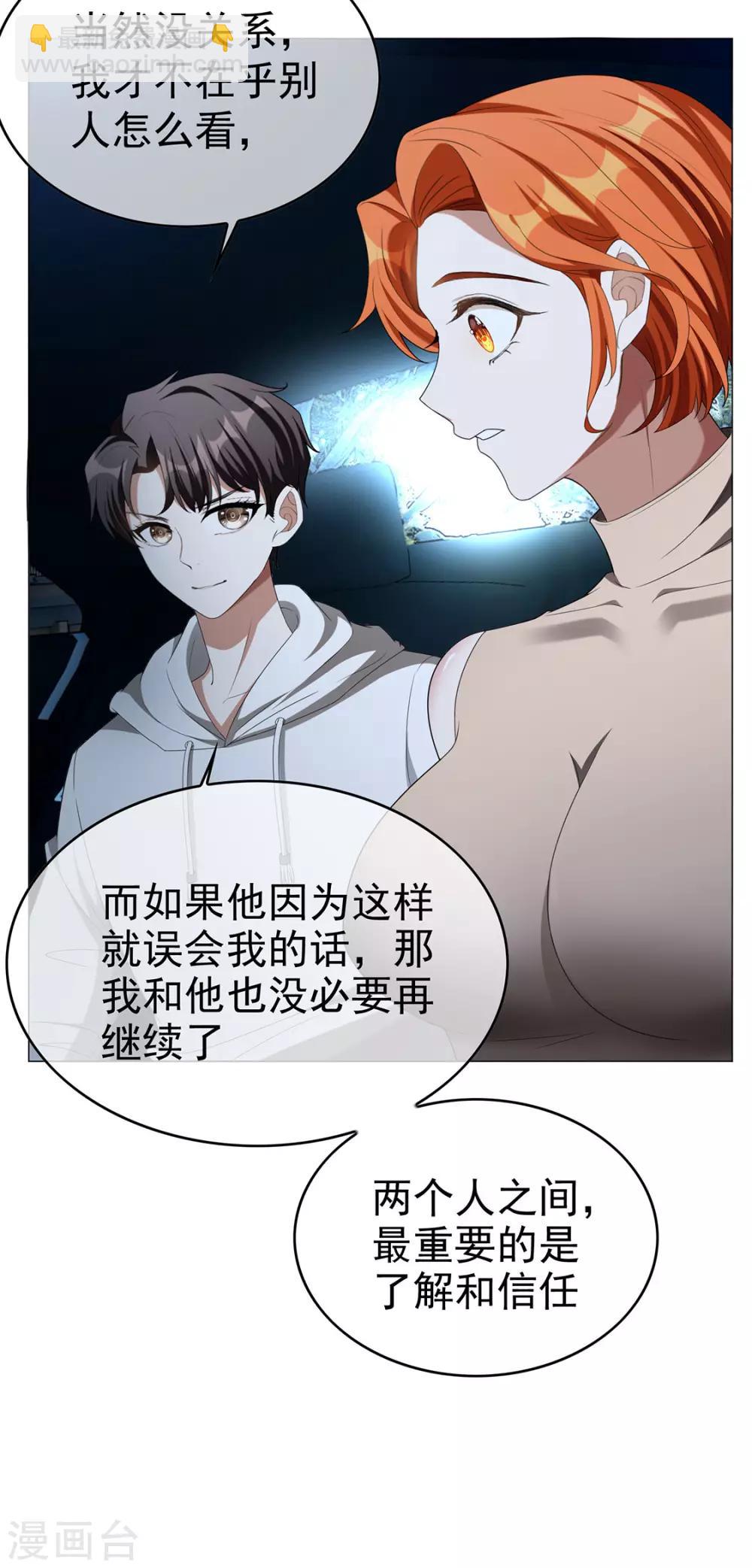 第126话 一起泡温泉15