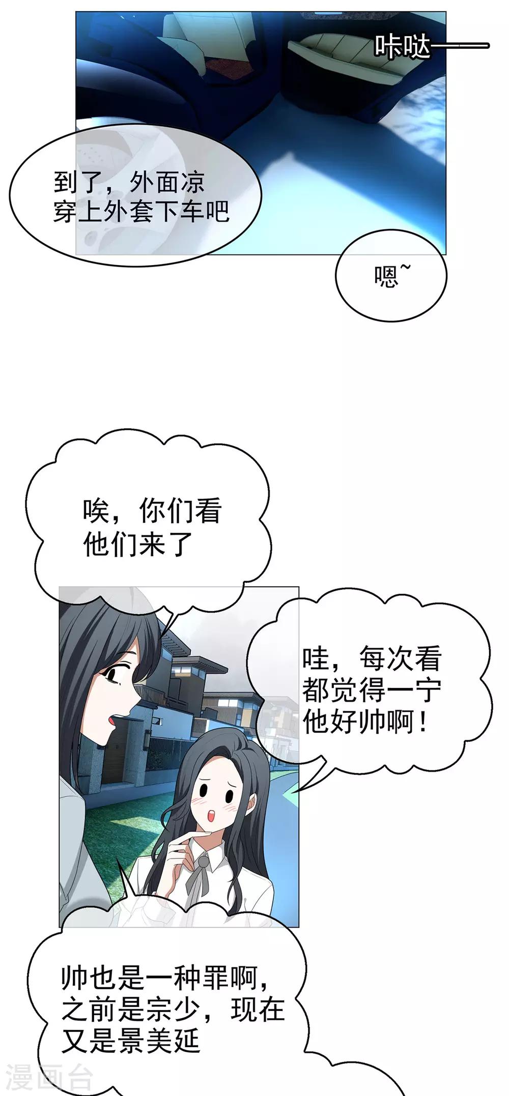第126话 一起泡温泉16