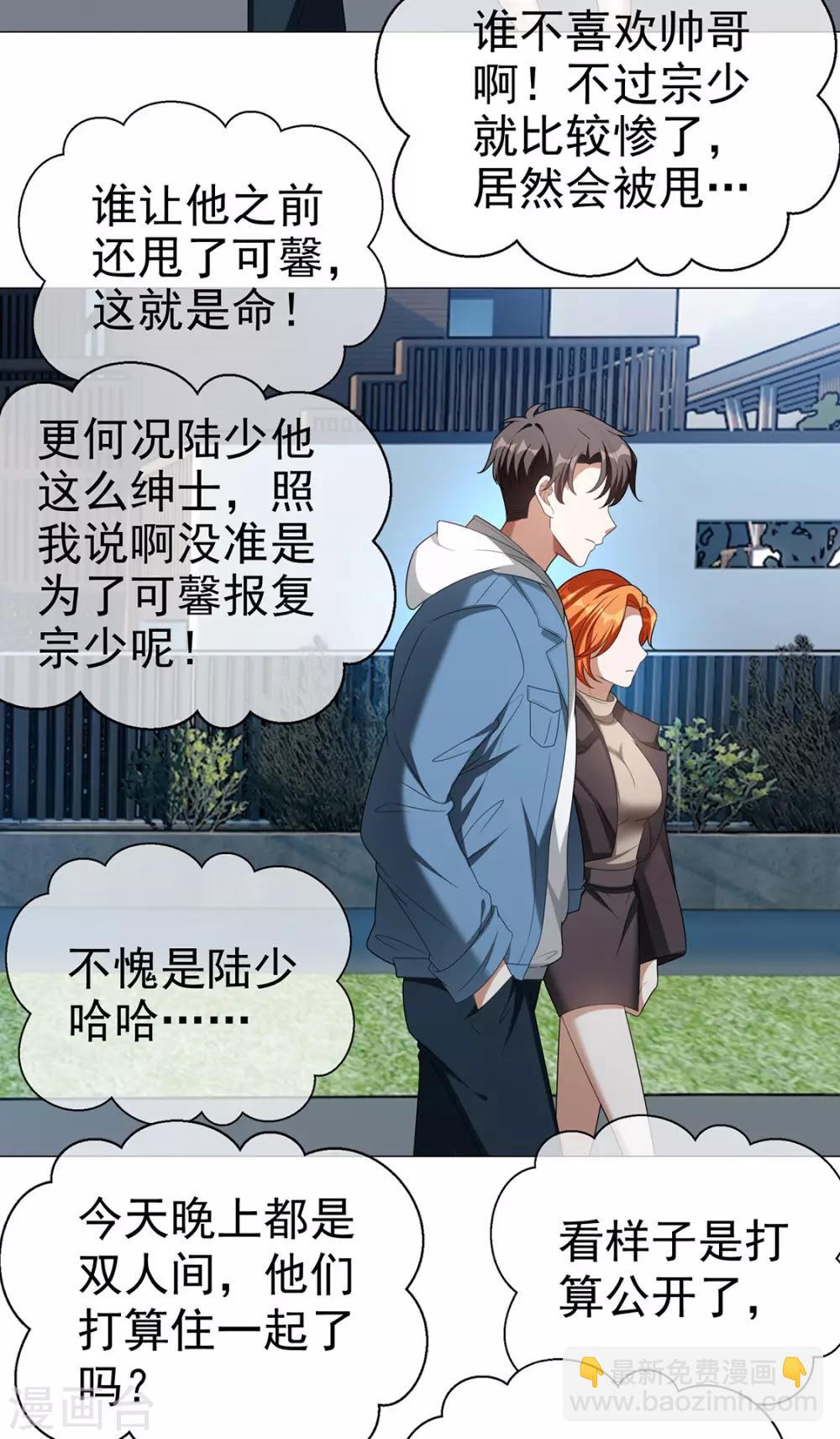 第126话 一起泡温泉18