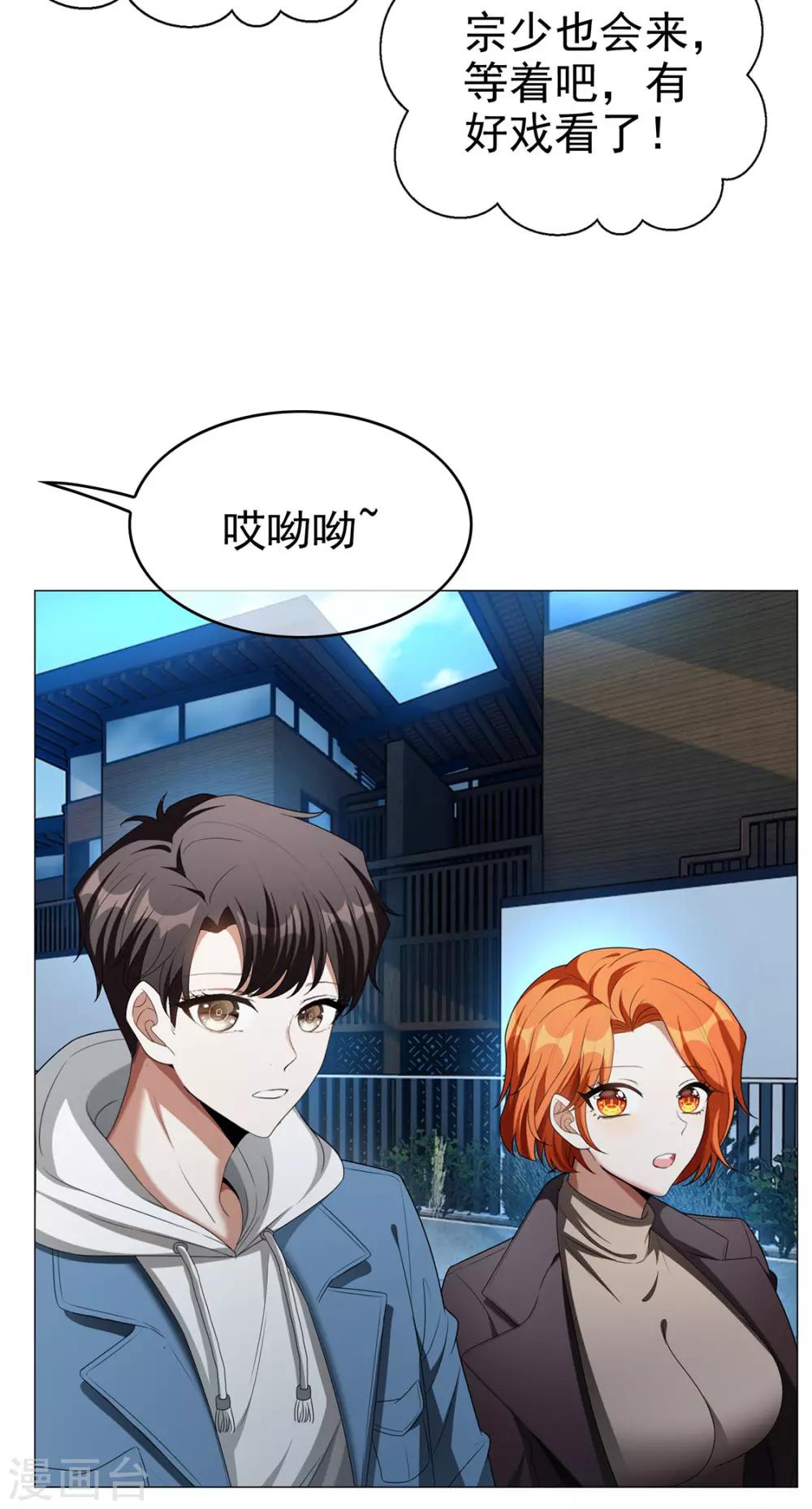 第126话 一起泡温泉19