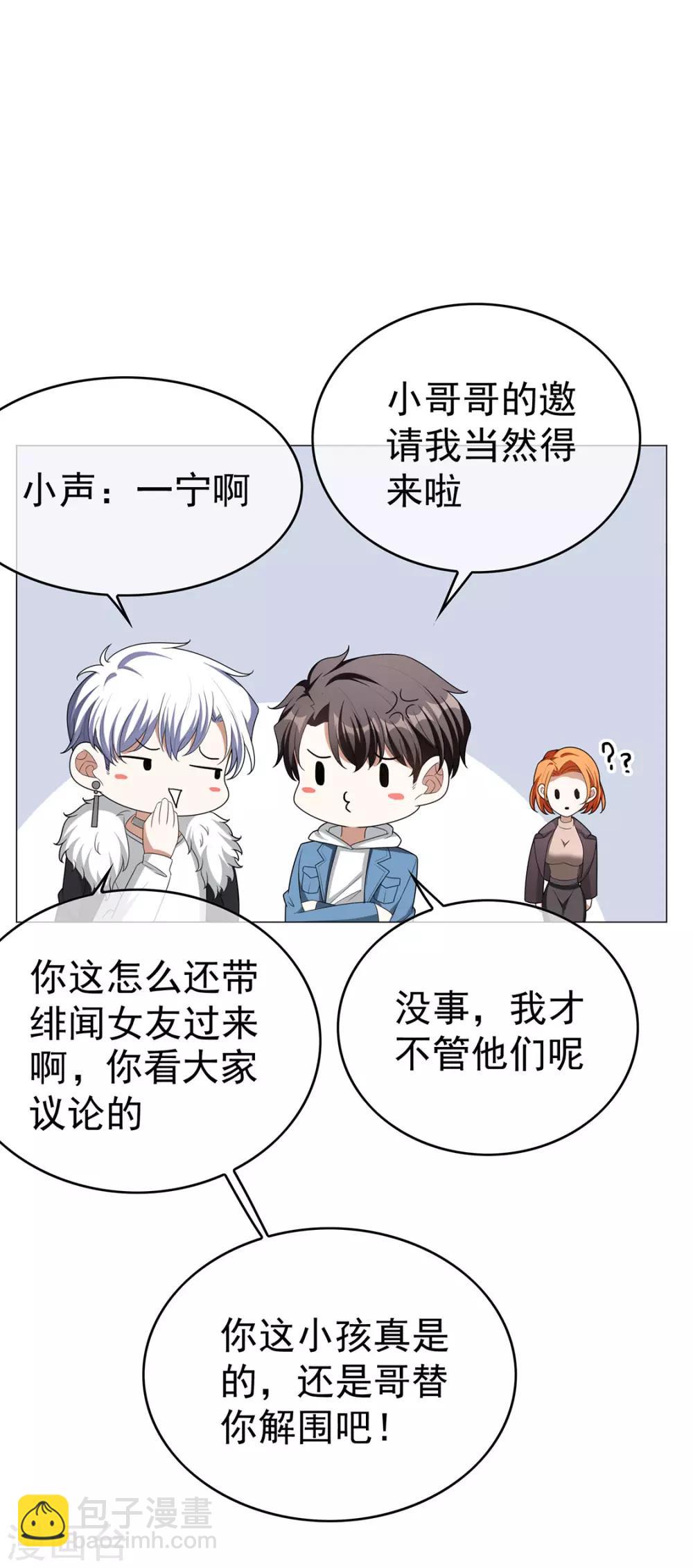 第126话 一起泡温泉21