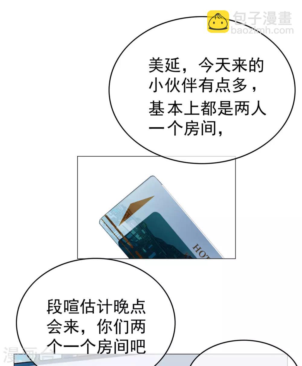 第126话 一起泡温泉22