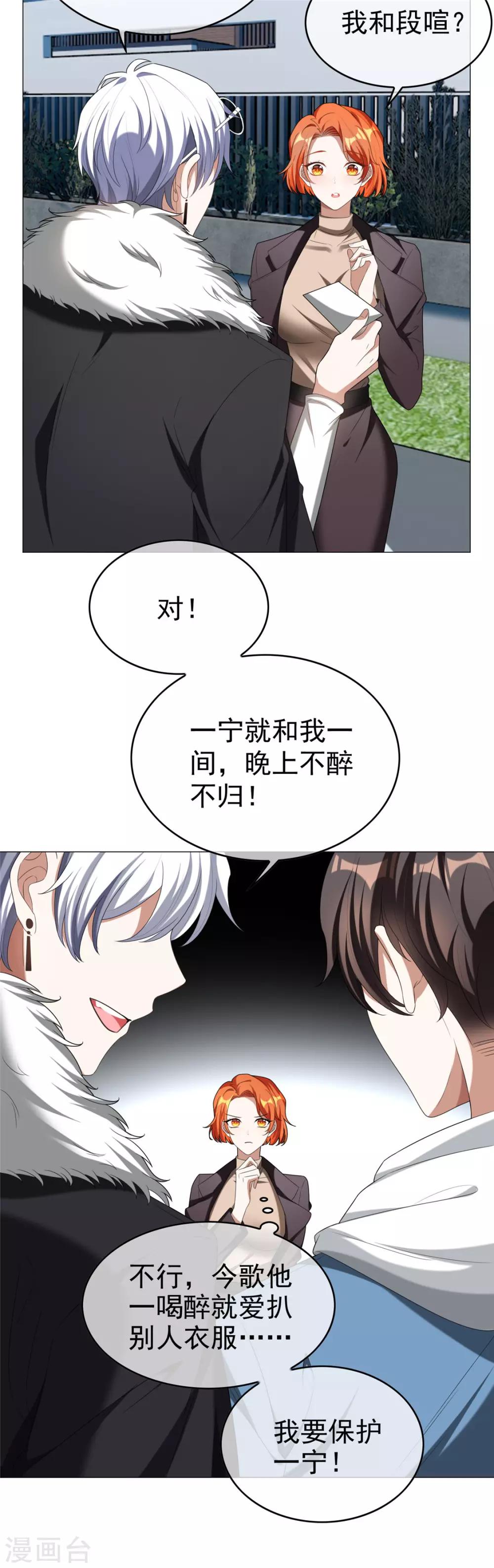 第126话 一起泡温泉23