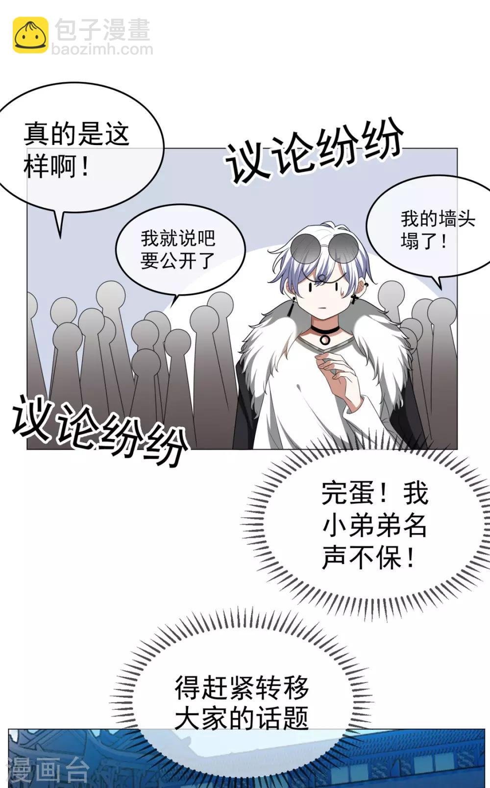 第126话 一起泡温泉25