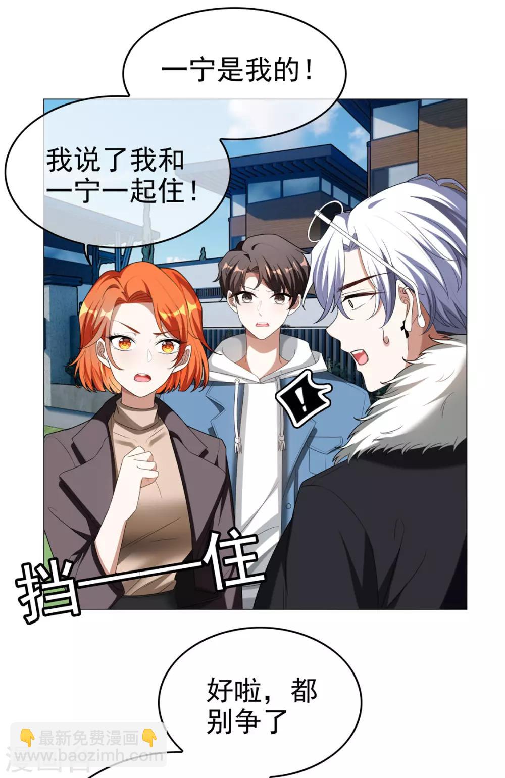第126话 一起泡温泉27
