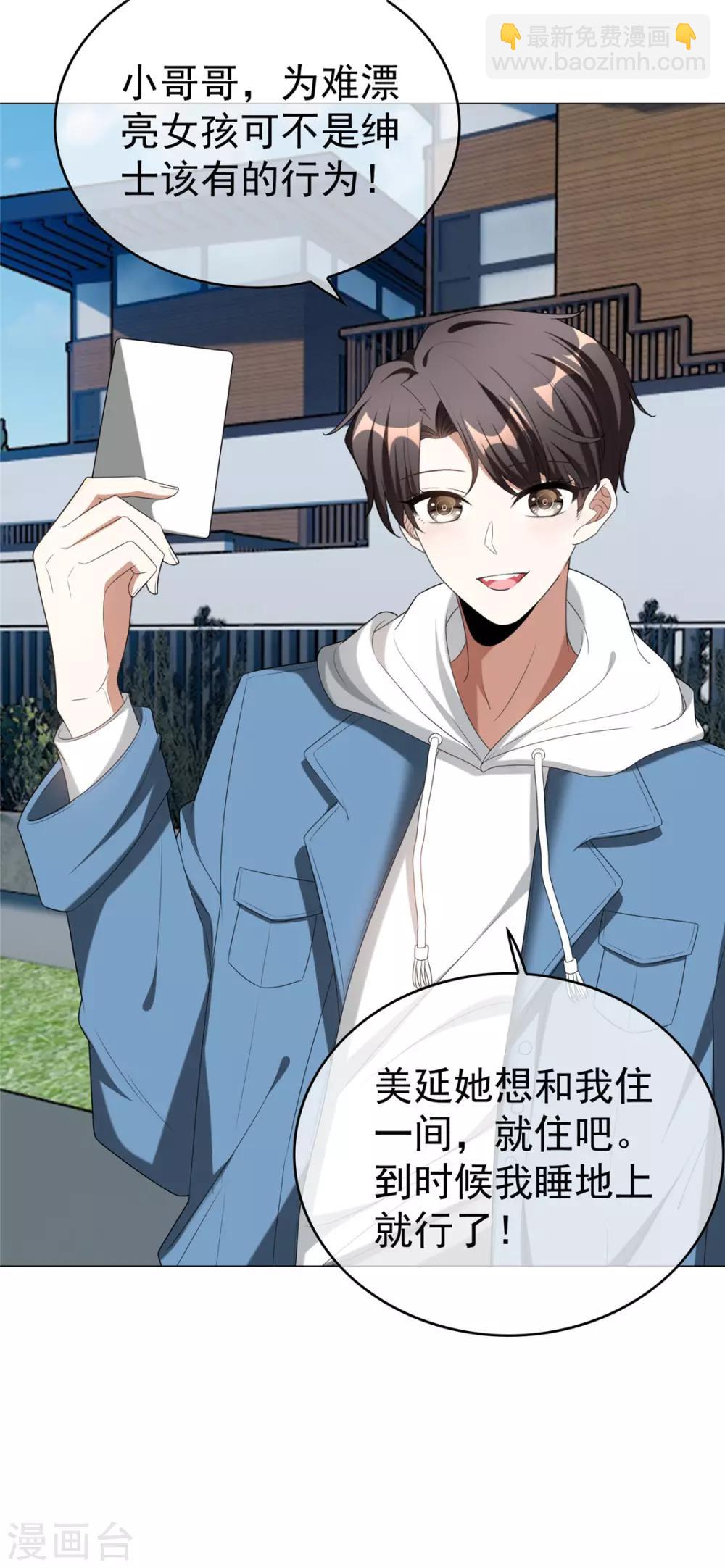 第126话 一起泡温泉28