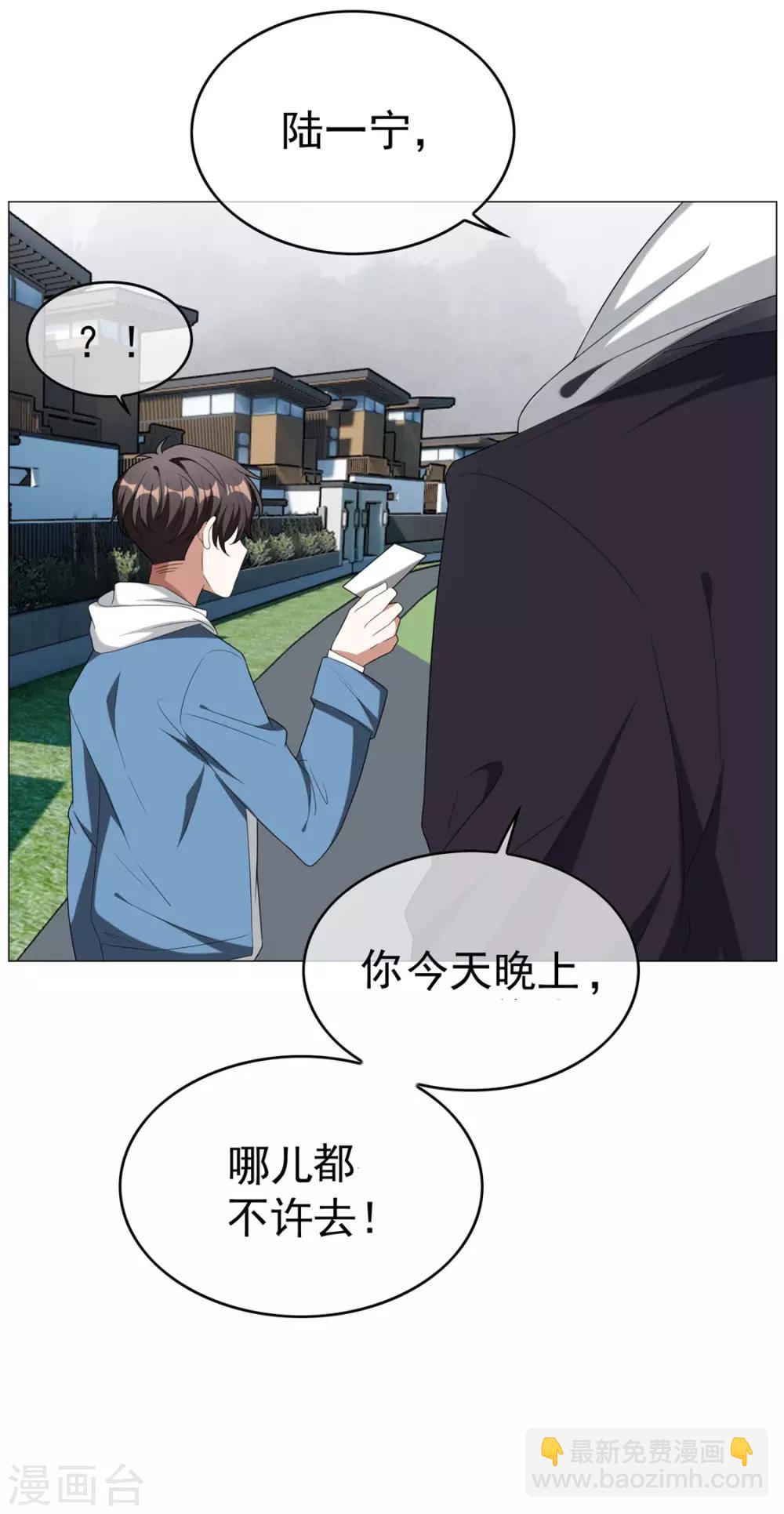 第126话 一起泡温泉29