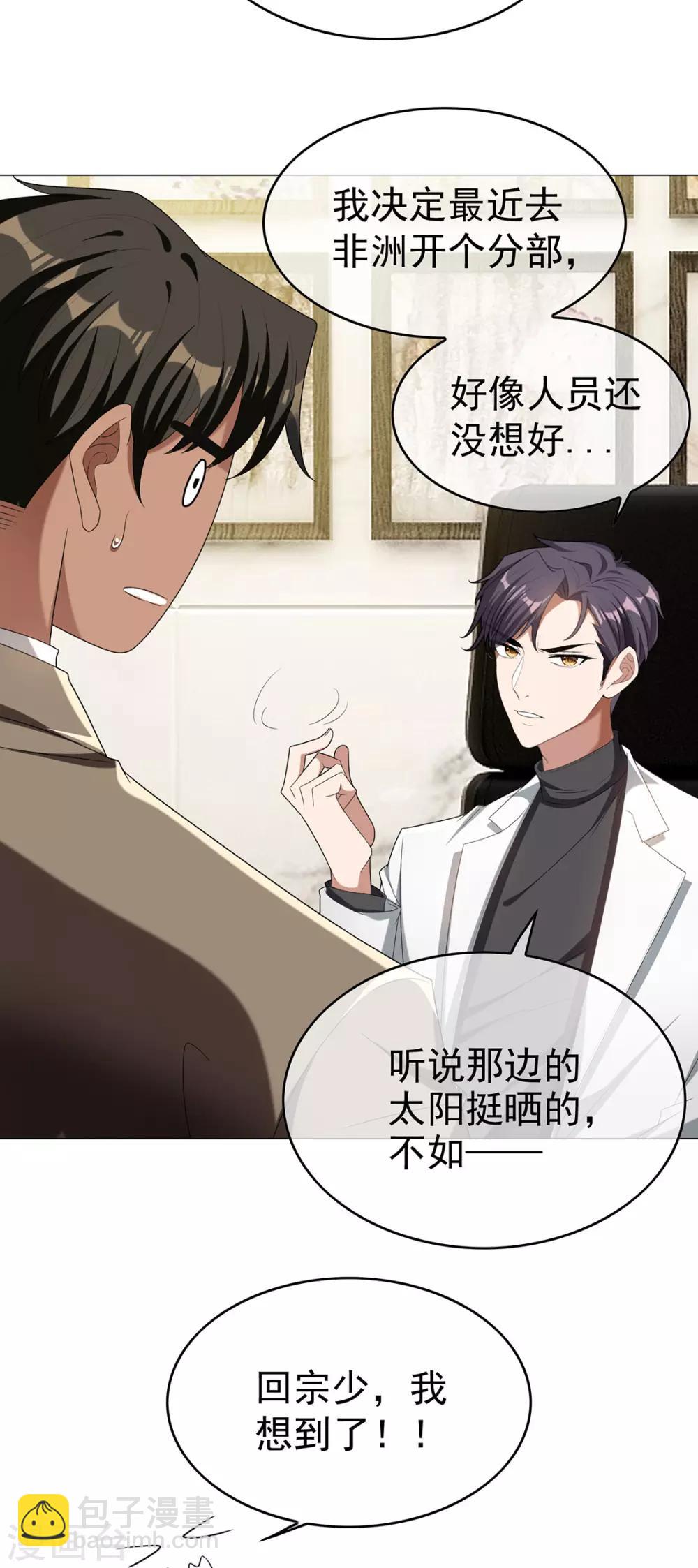第126话 一起泡温泉3