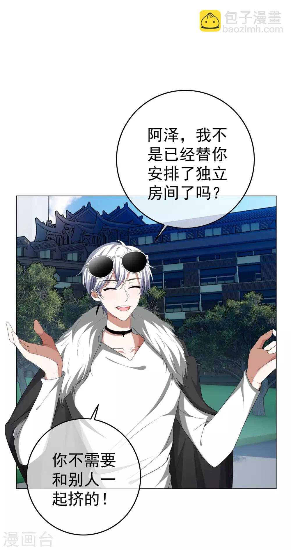 第126话 一起泡温泉32