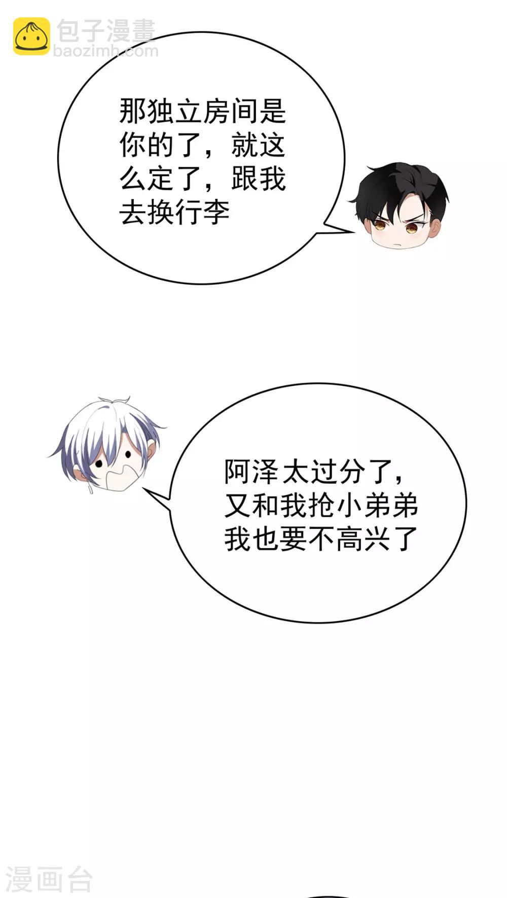 第126话 一起泡温泉33