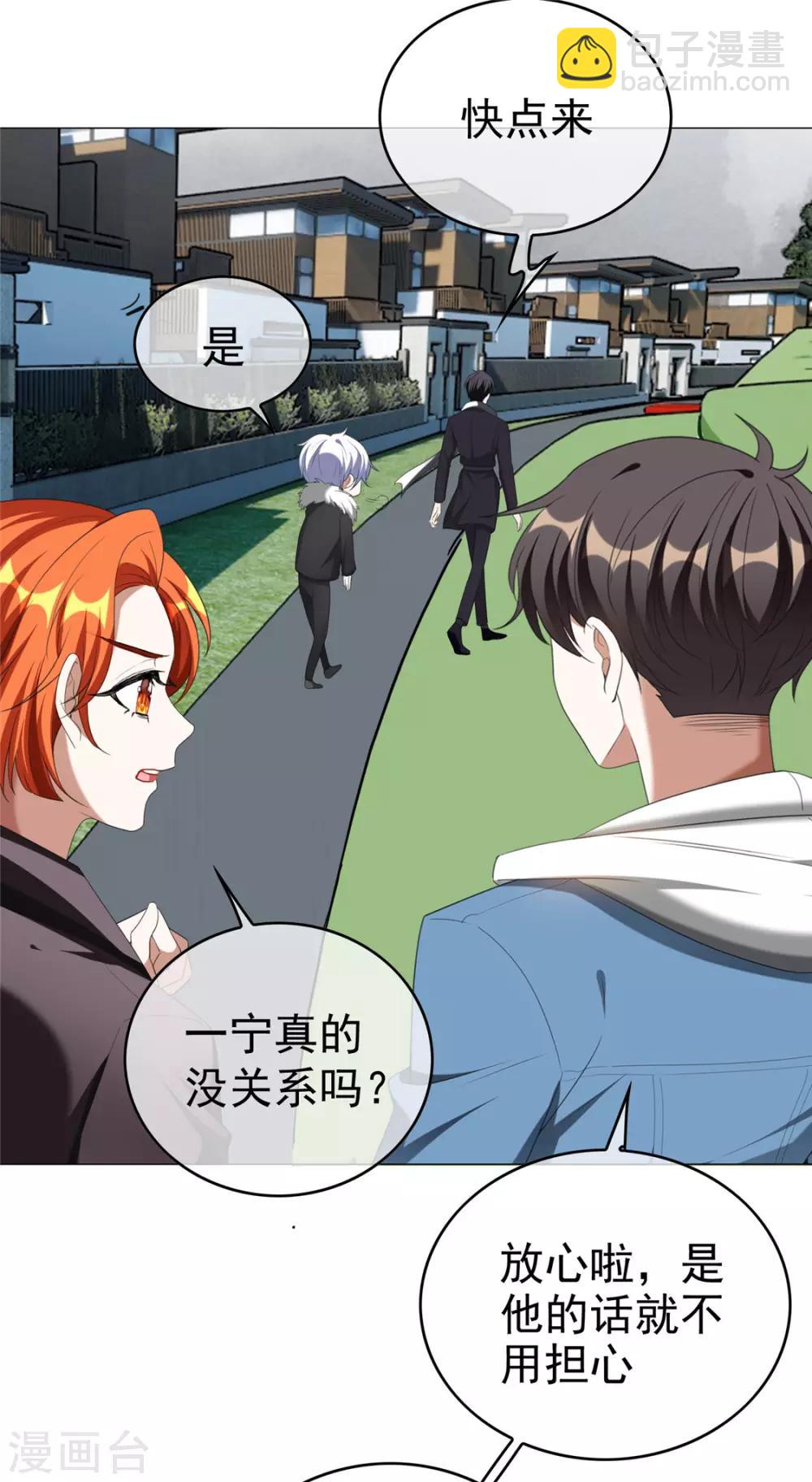 第126话 一起泡温泉34