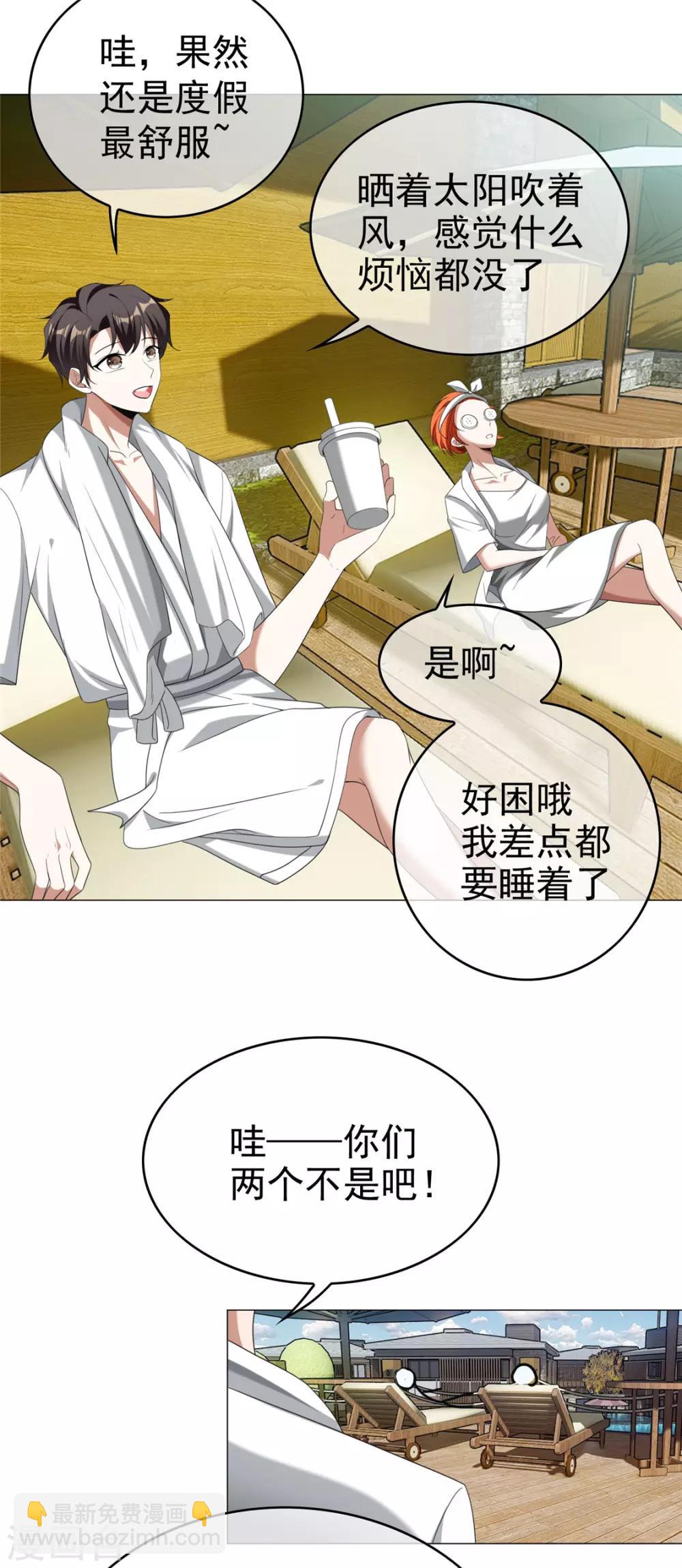 第126话 一起泡温泉37