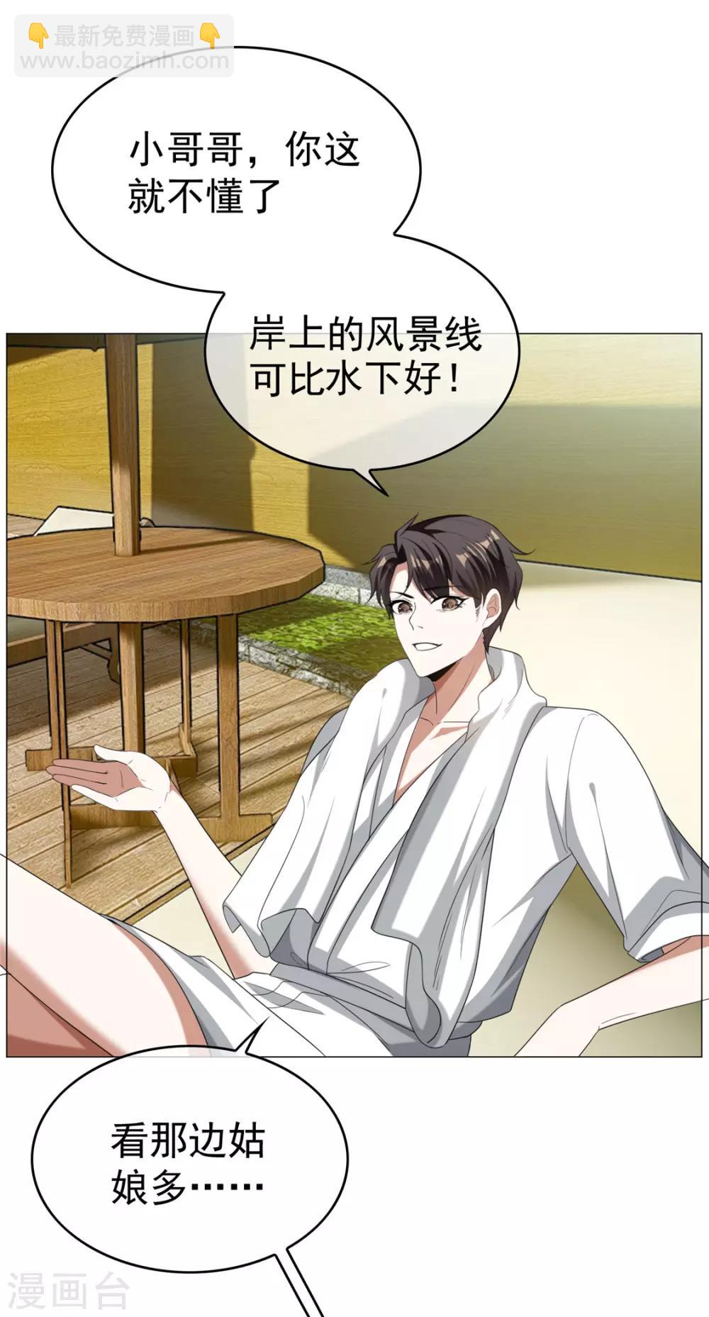 第126话 一起泡温泉39
