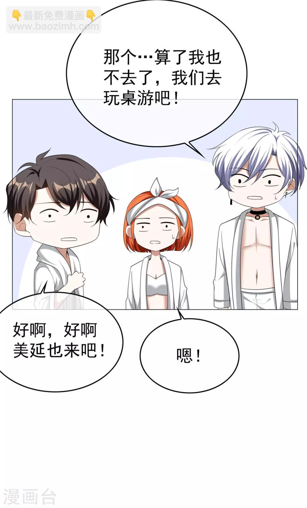 第126话 一起泡温泉41