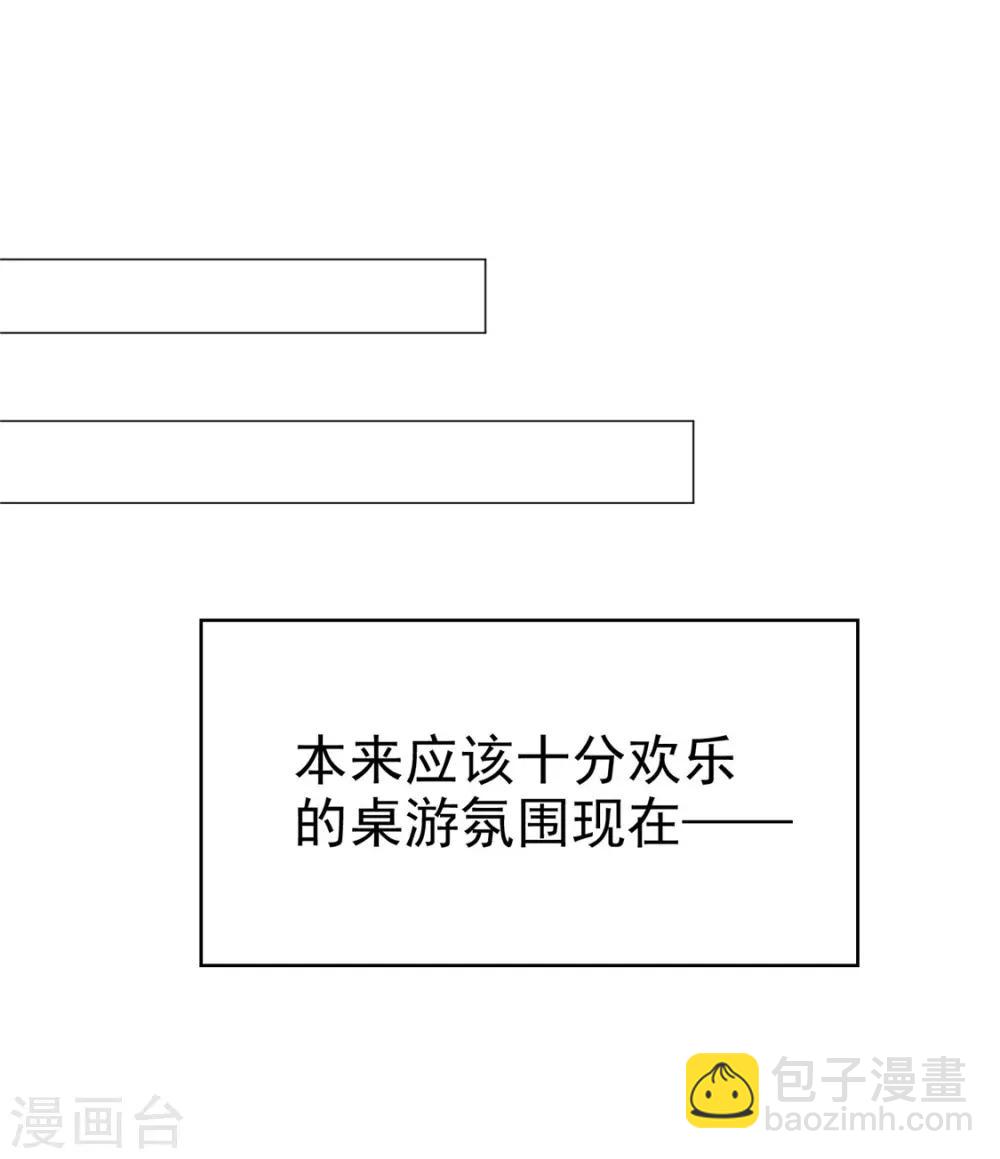 第127话 玩点刺激的？1