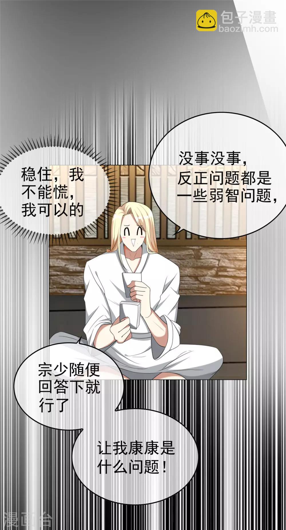 第127话 玩点刺激的？10