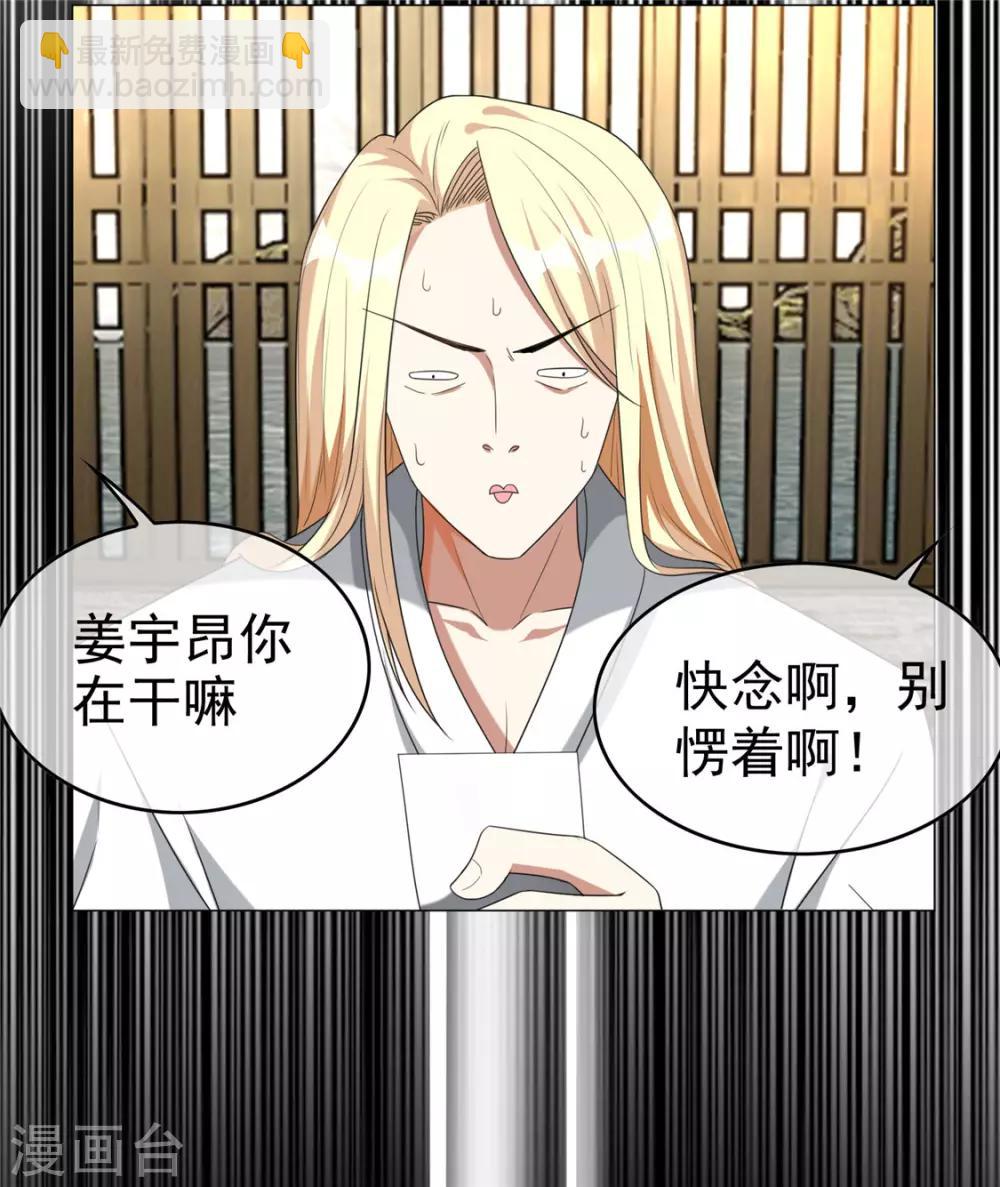 第127话 玩点刺激的？11