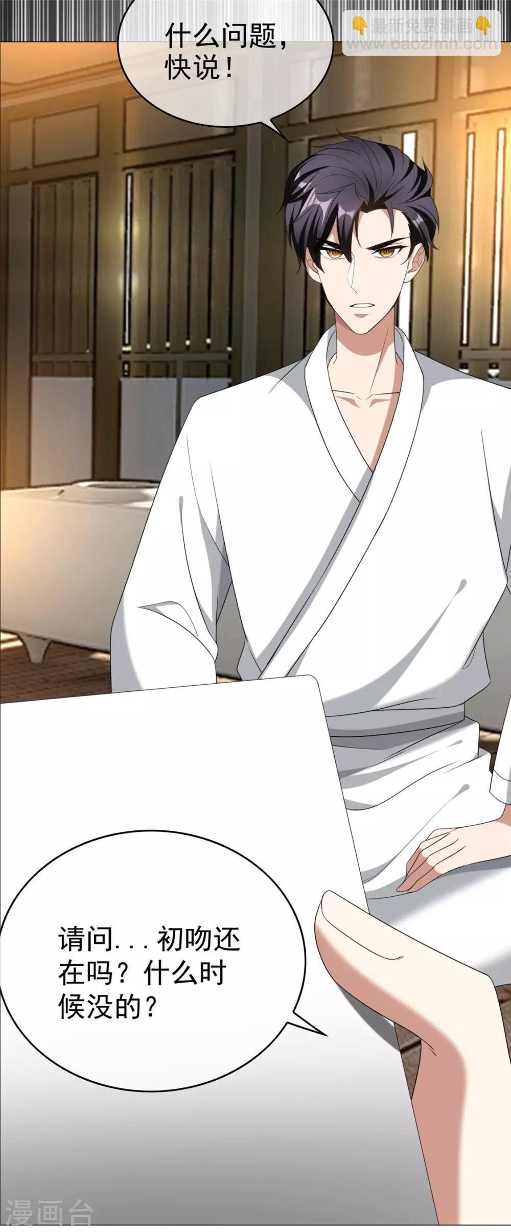 第127话 玩点刺激的？13