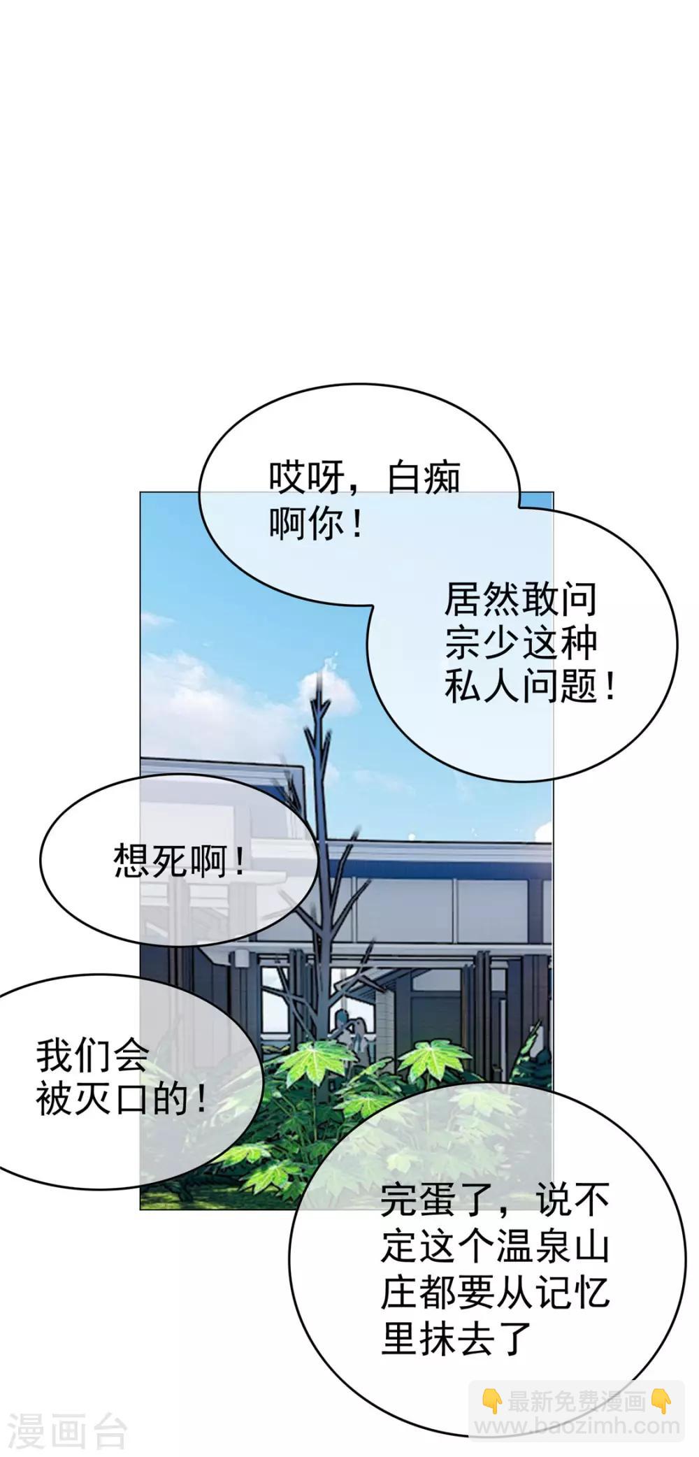 第127话 玩点刺激的？14