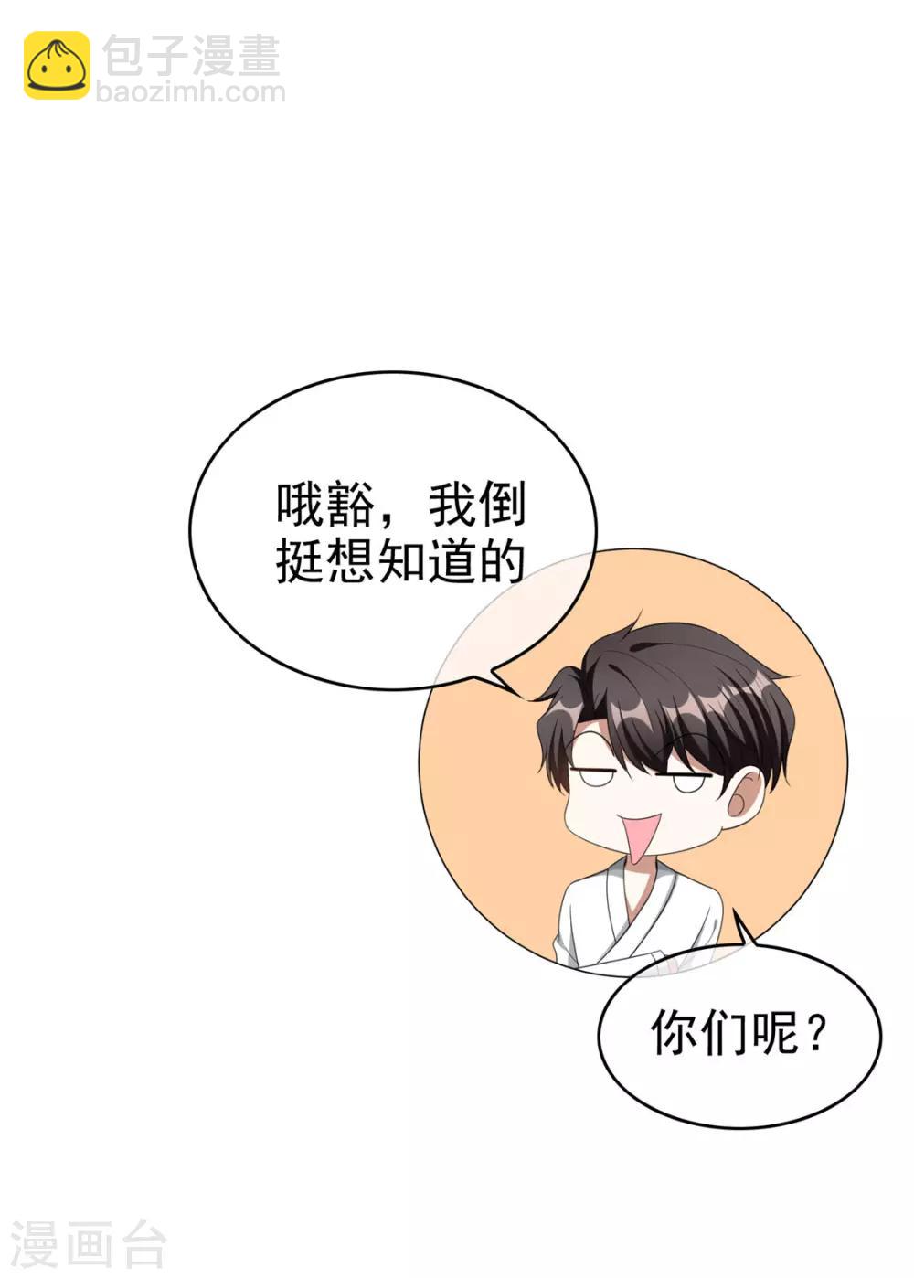 第127话 玩点刺激的？15
