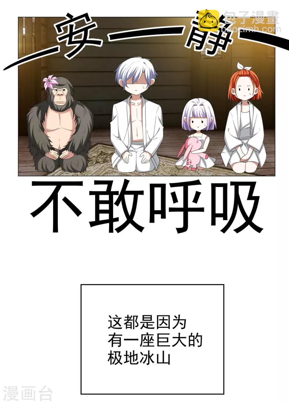第127话 玩点刺激的？2