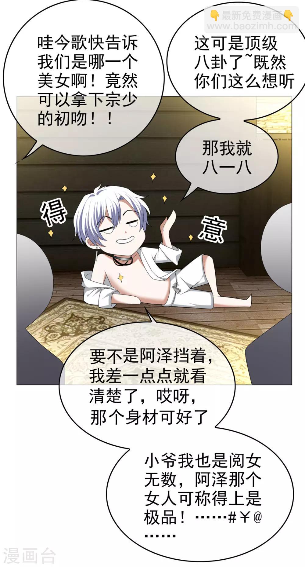第127话 玩点刺激的？22