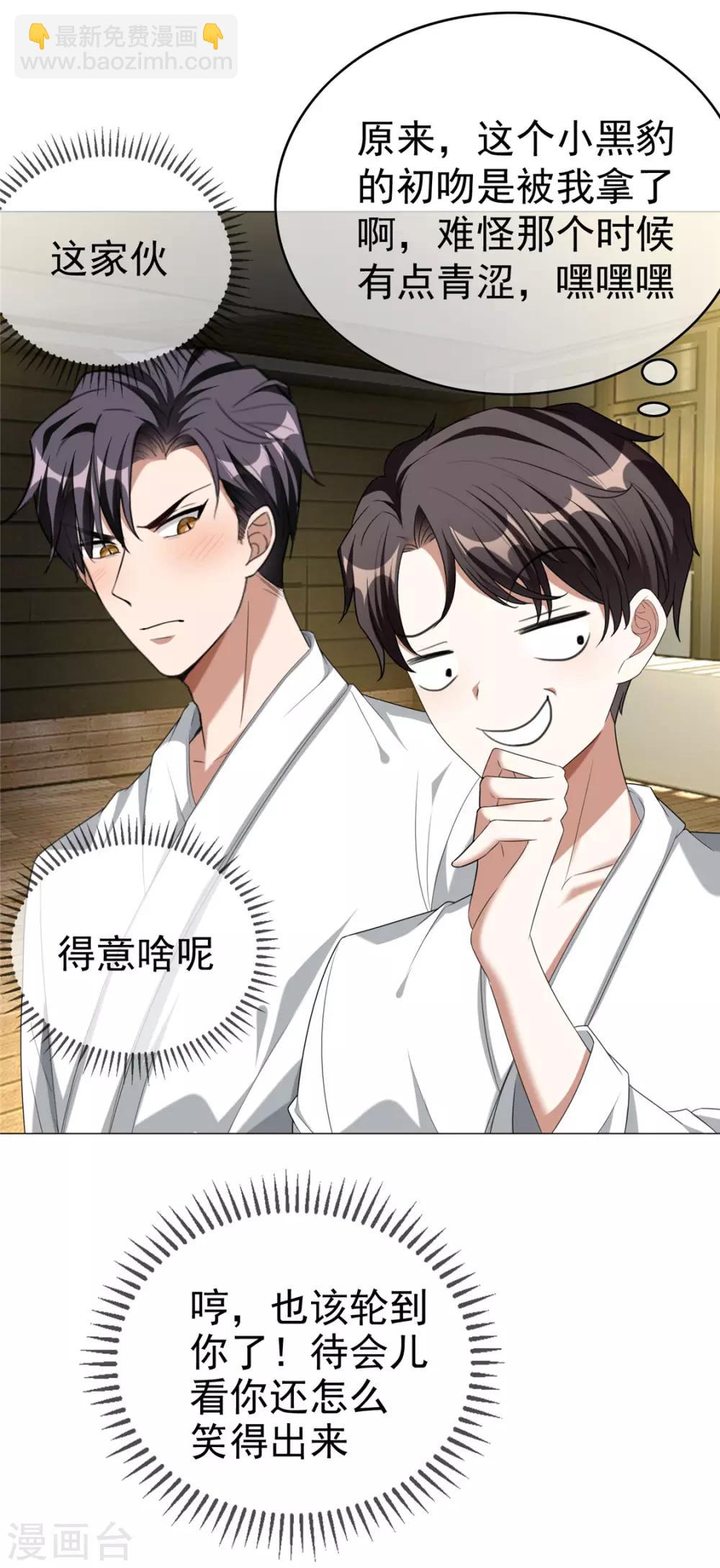 第127话 玩点刺激的？23