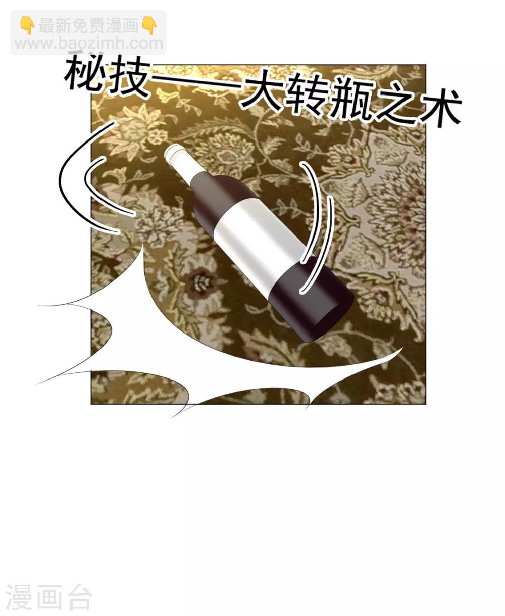 第127话 玩点刺激的？26