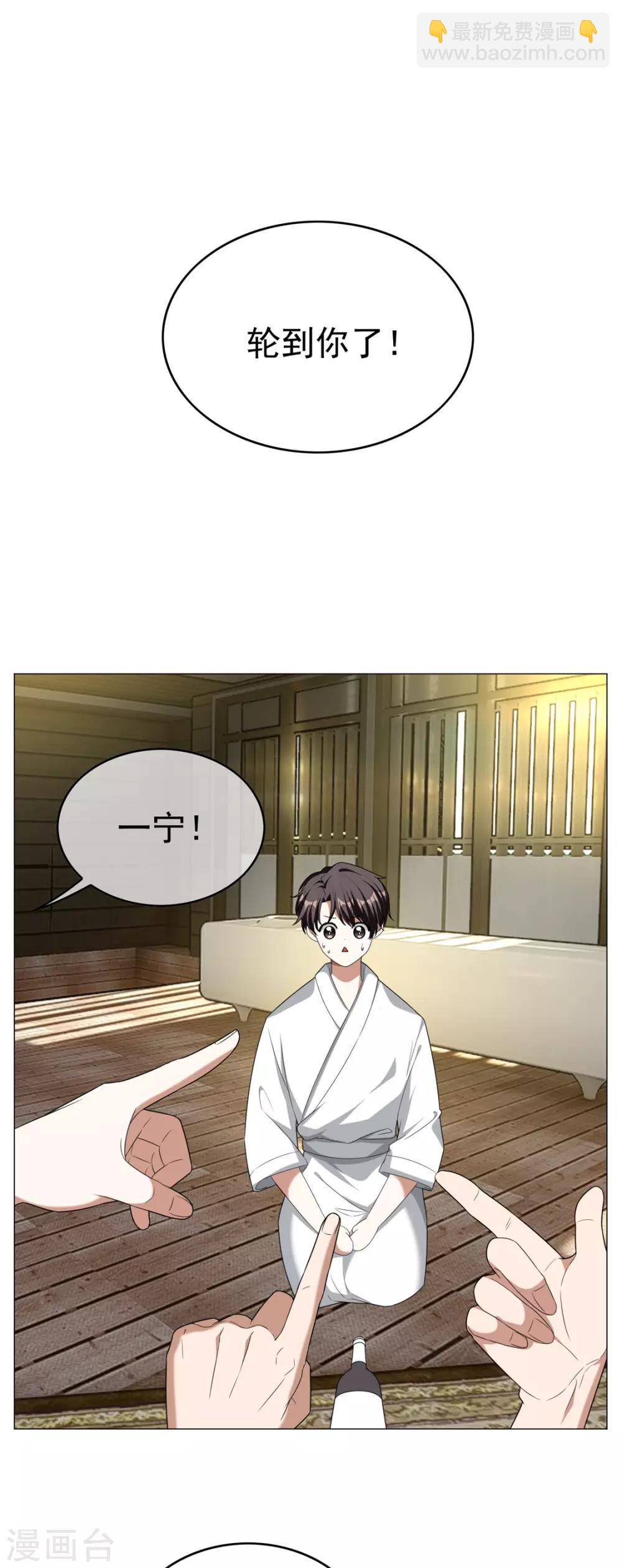 第127话 玩点刺激的？27